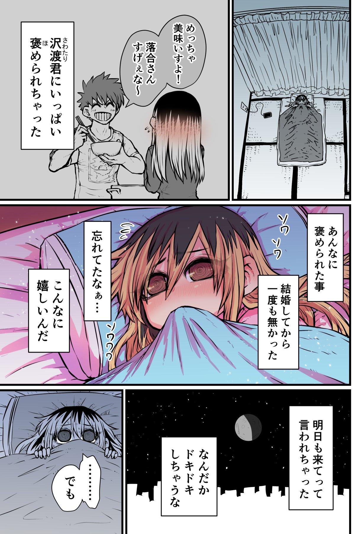 Sex Massage Batsuichi de Nakimushi na Otonari-san - Batsuichi de nakimushi na otonari-san Deep - Page 10