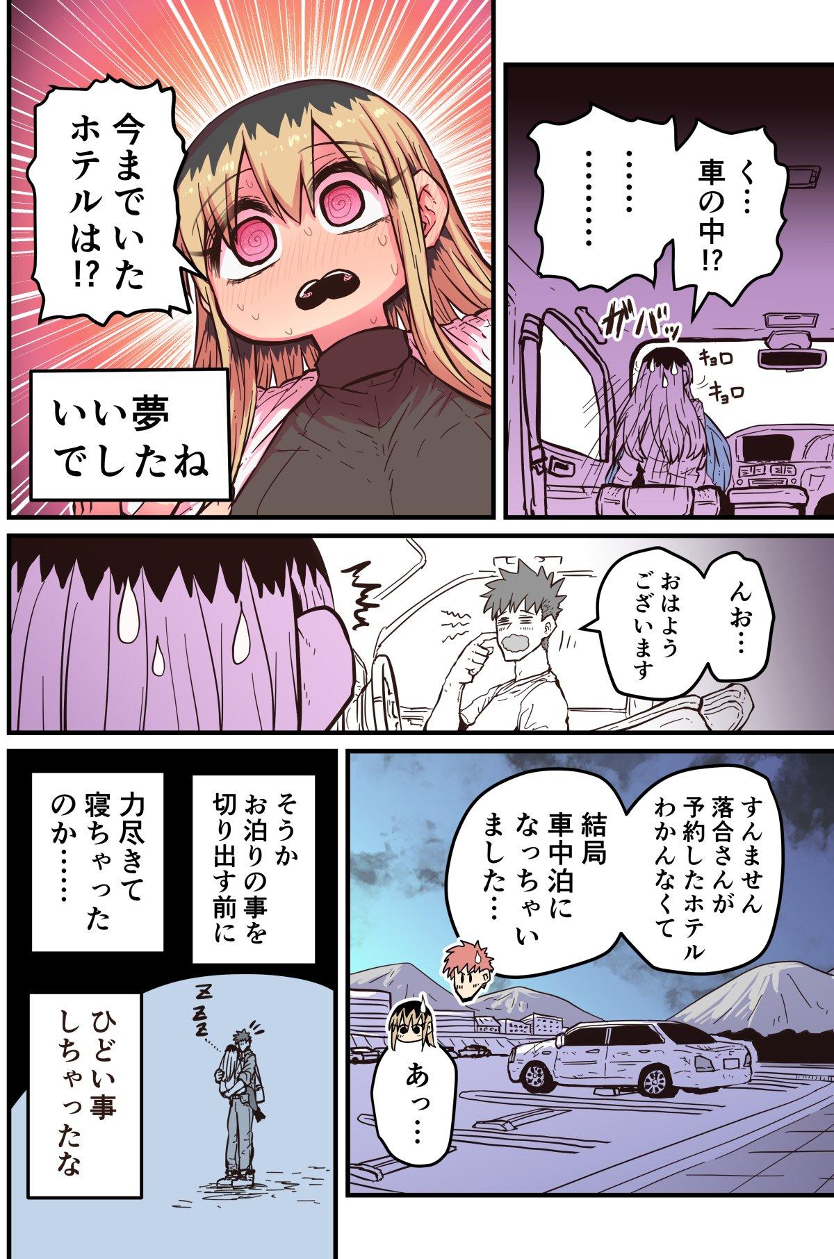 Batsuichi de Nakimushi na Otonari-san 340