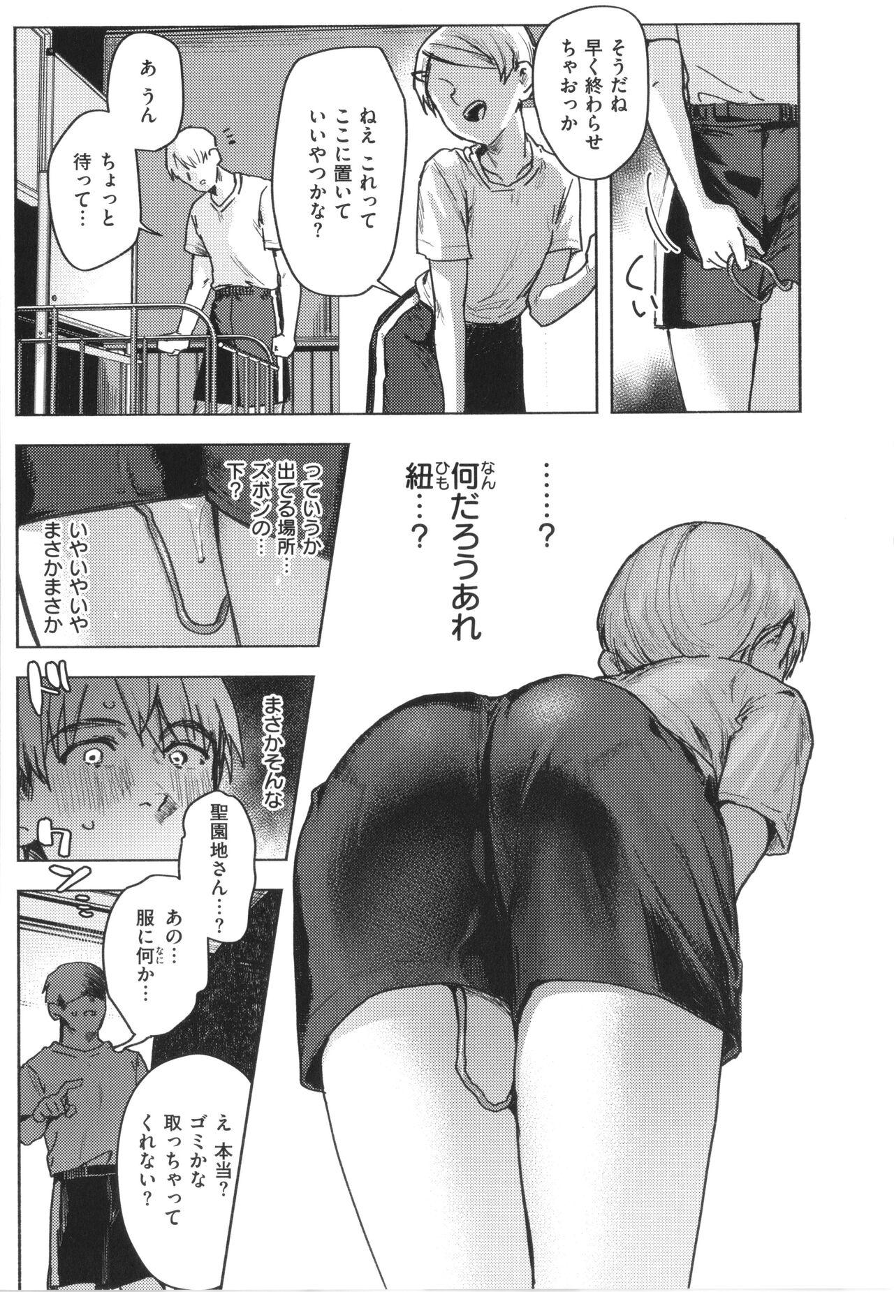 Anal Creampie Nikushoku Short Cake Vagina - Page 11