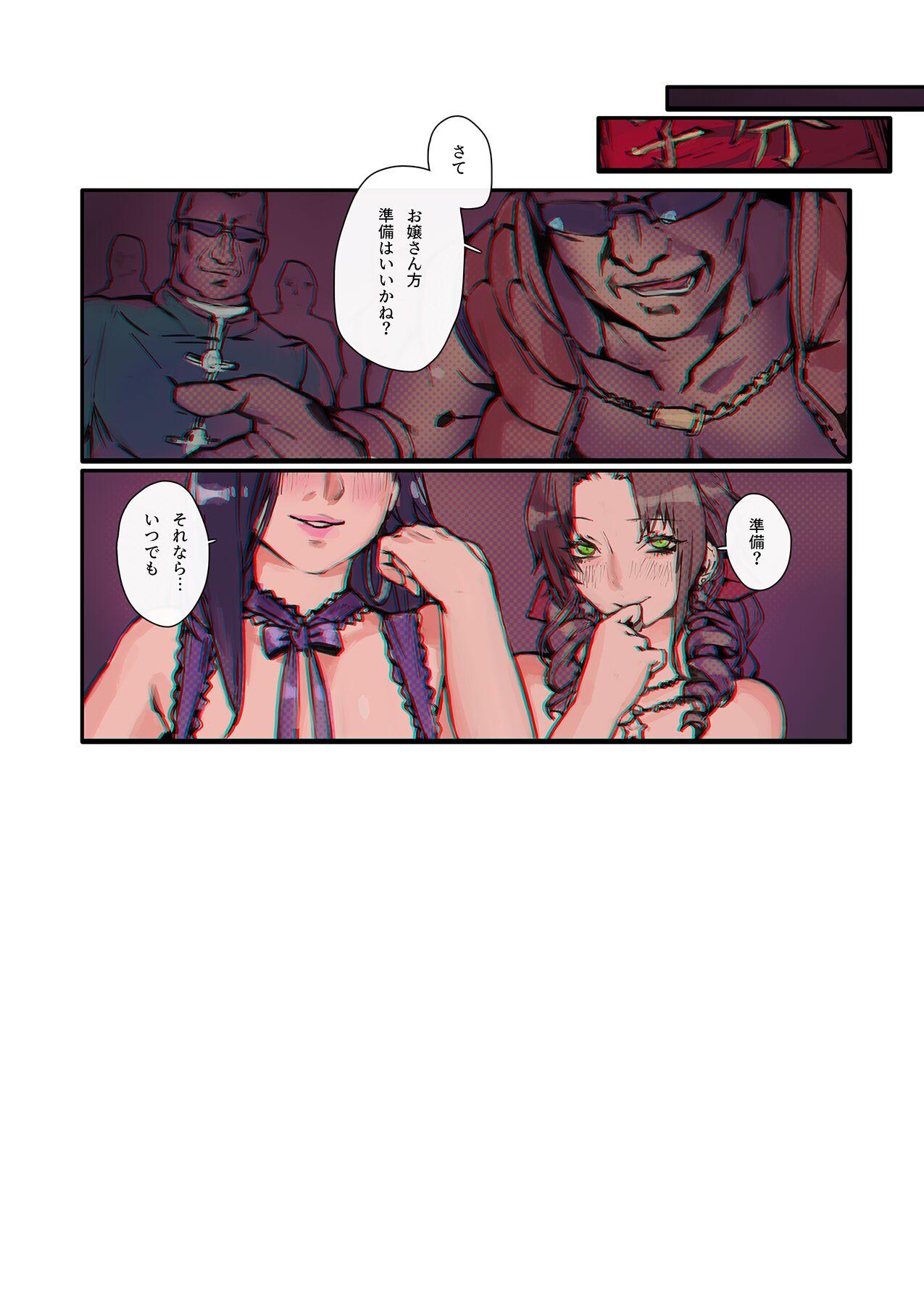 Petite Teenager Caba-jou & Hanauri Musume - Final fantasy vii Gay Shaved - Page 2