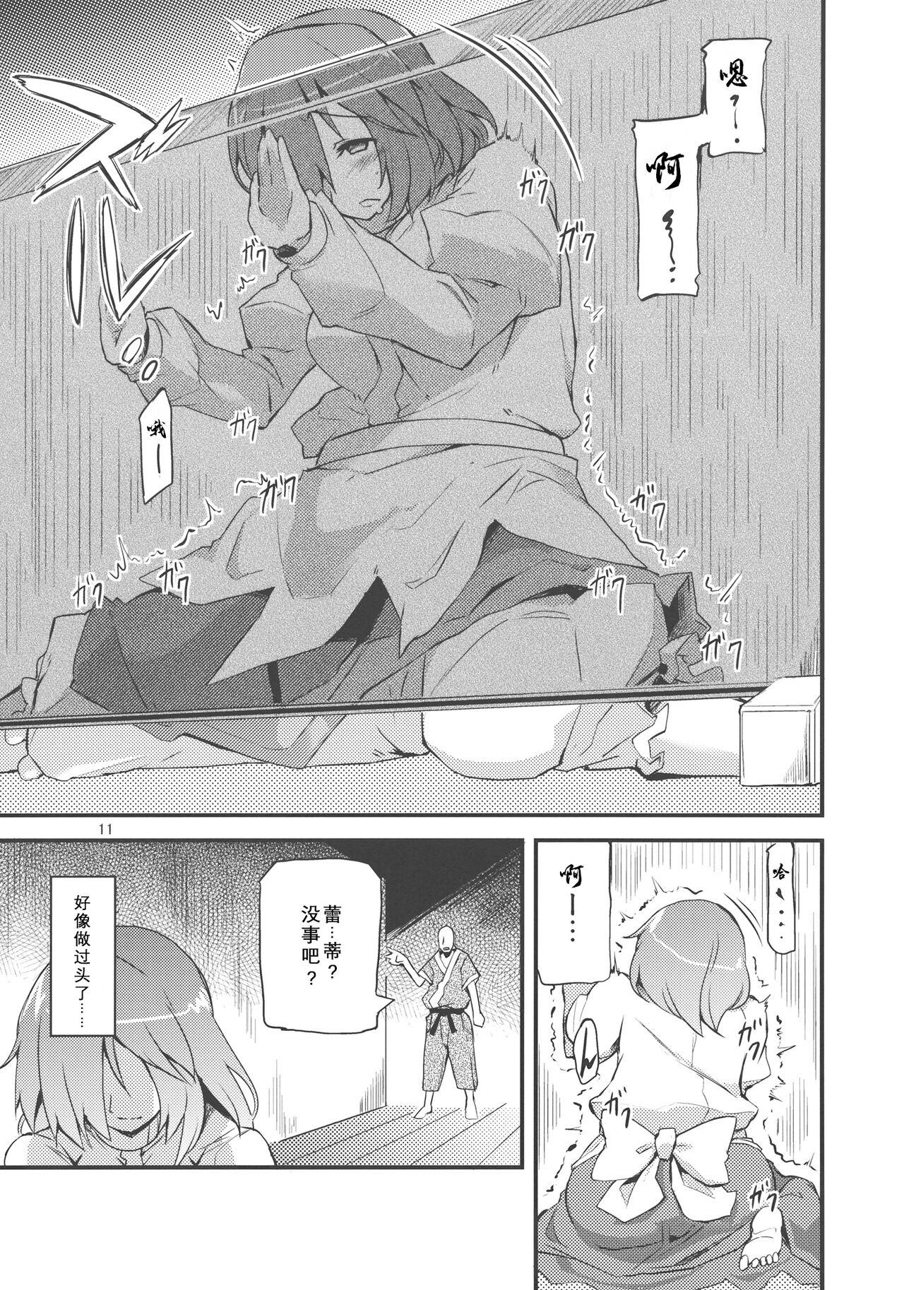 Cum Swallow x Letty | ×蕾蒂 - Touhou project Francaise - Page 11