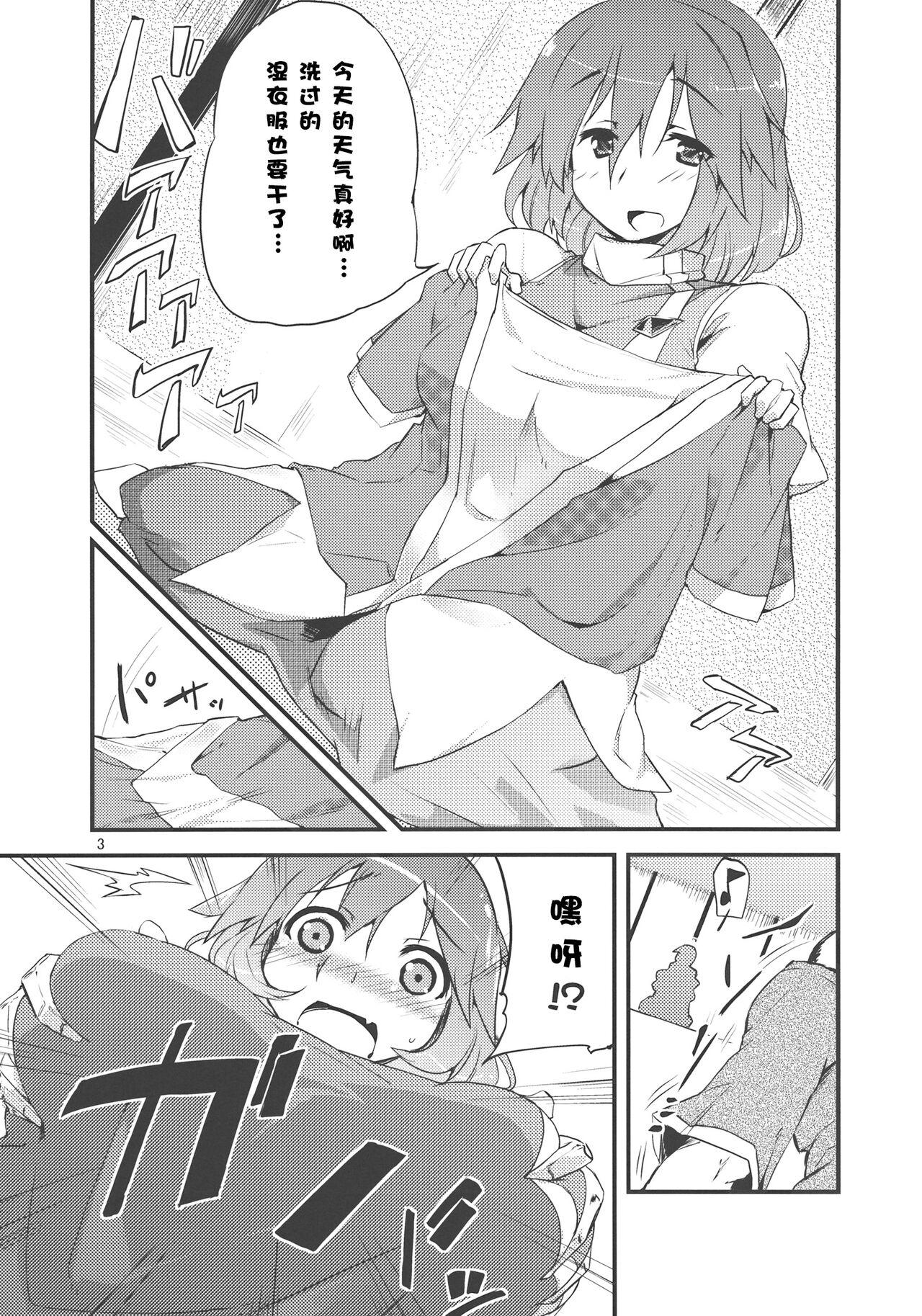 Cum Swallow x Letty | ×蕾蒂 - Touhou project Francaise - Page 3