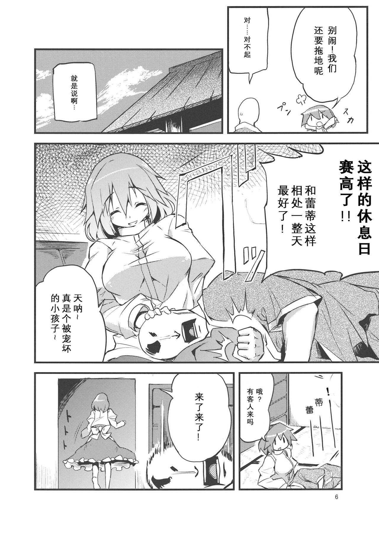 Cum Swallow x Letty | ×蕾蒂 - Touhou project Francaise - Page 6