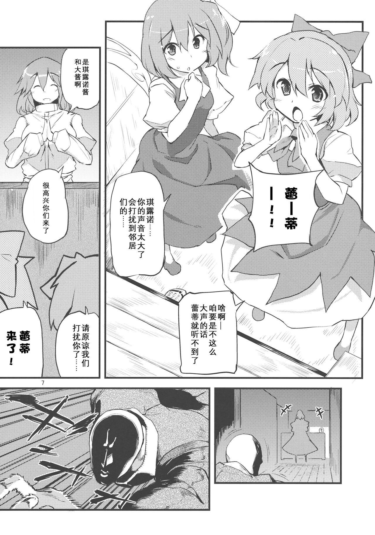 Cum Swallow x Letty | ×蕾蒂 - Touhou project Francaise - Page 7