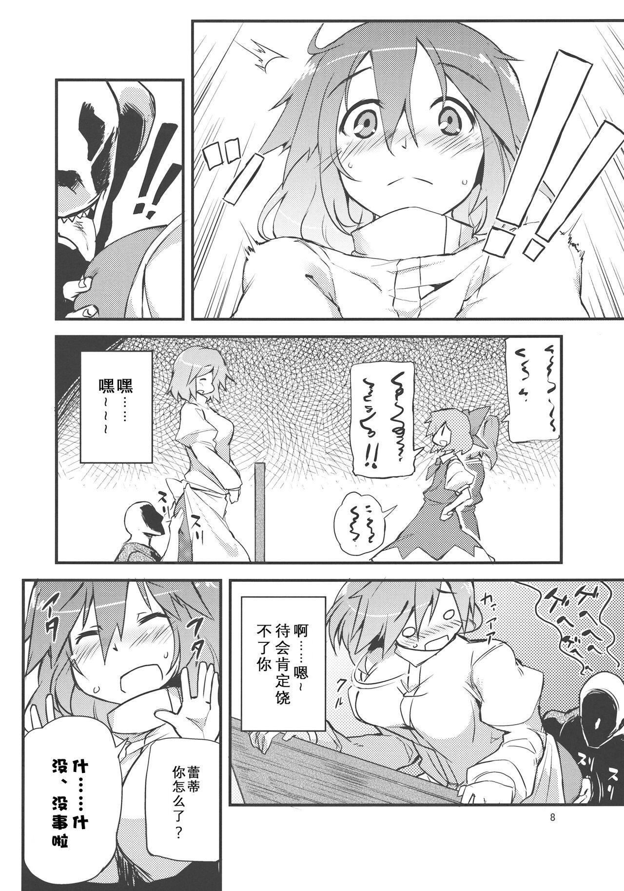 Cum Swallow x Letty | ×蕾蒂 - Touhou project Francaise - Page 8