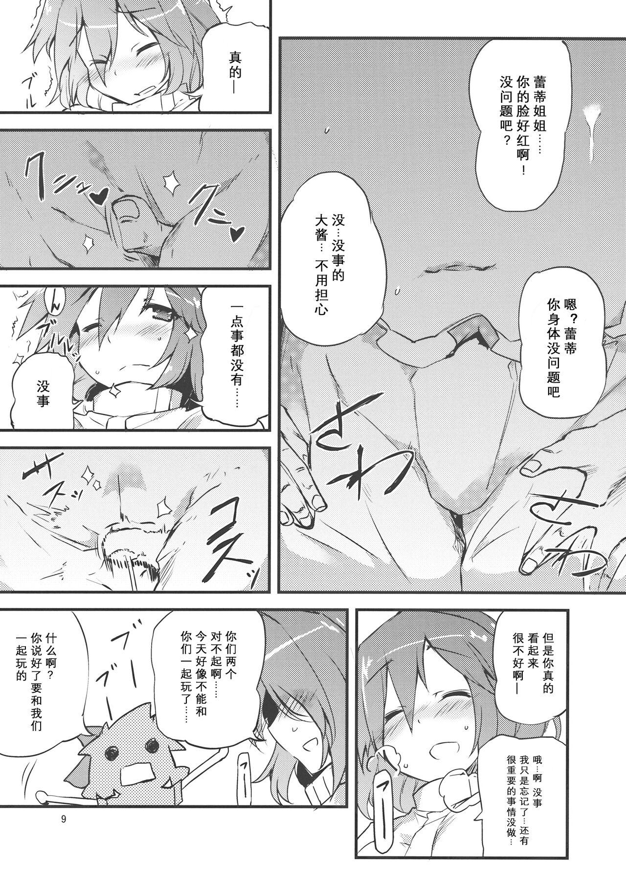 Smooth x Letty | ×蕾蒂 - Touhou project Porn Pussy - Page 9