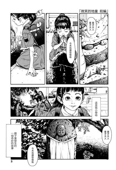 Hohoemi Jidou 0