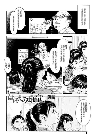 Hohoemi Jidou 1