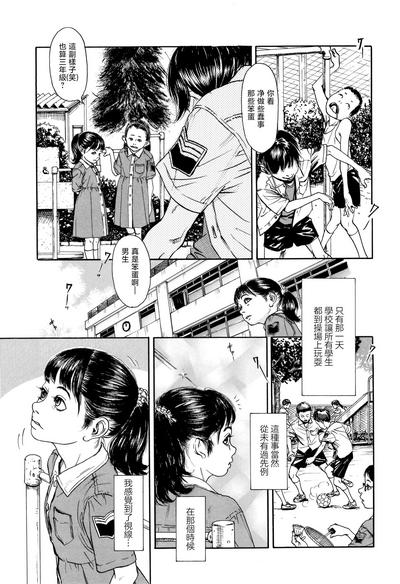 Hohoemi Jidou 2