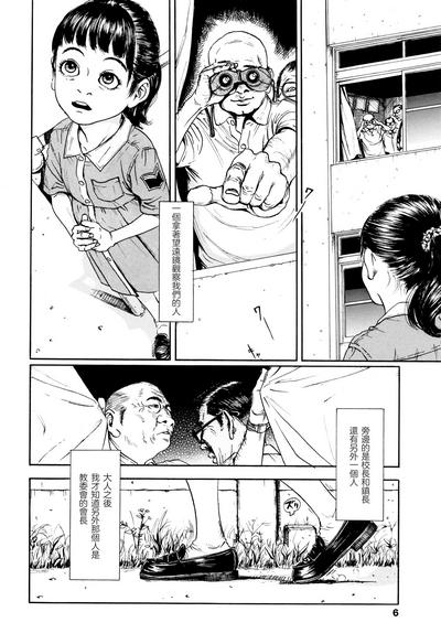Hohoemi Jidou 3