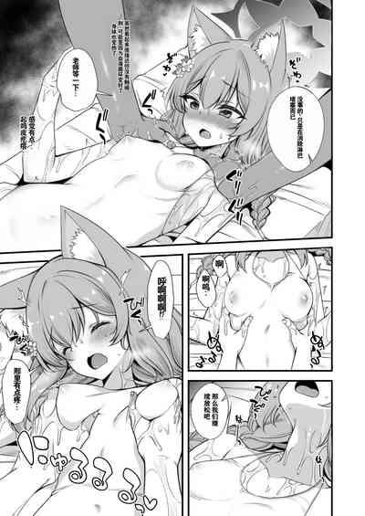 Mari Oil Massage Ecchi Manga 2