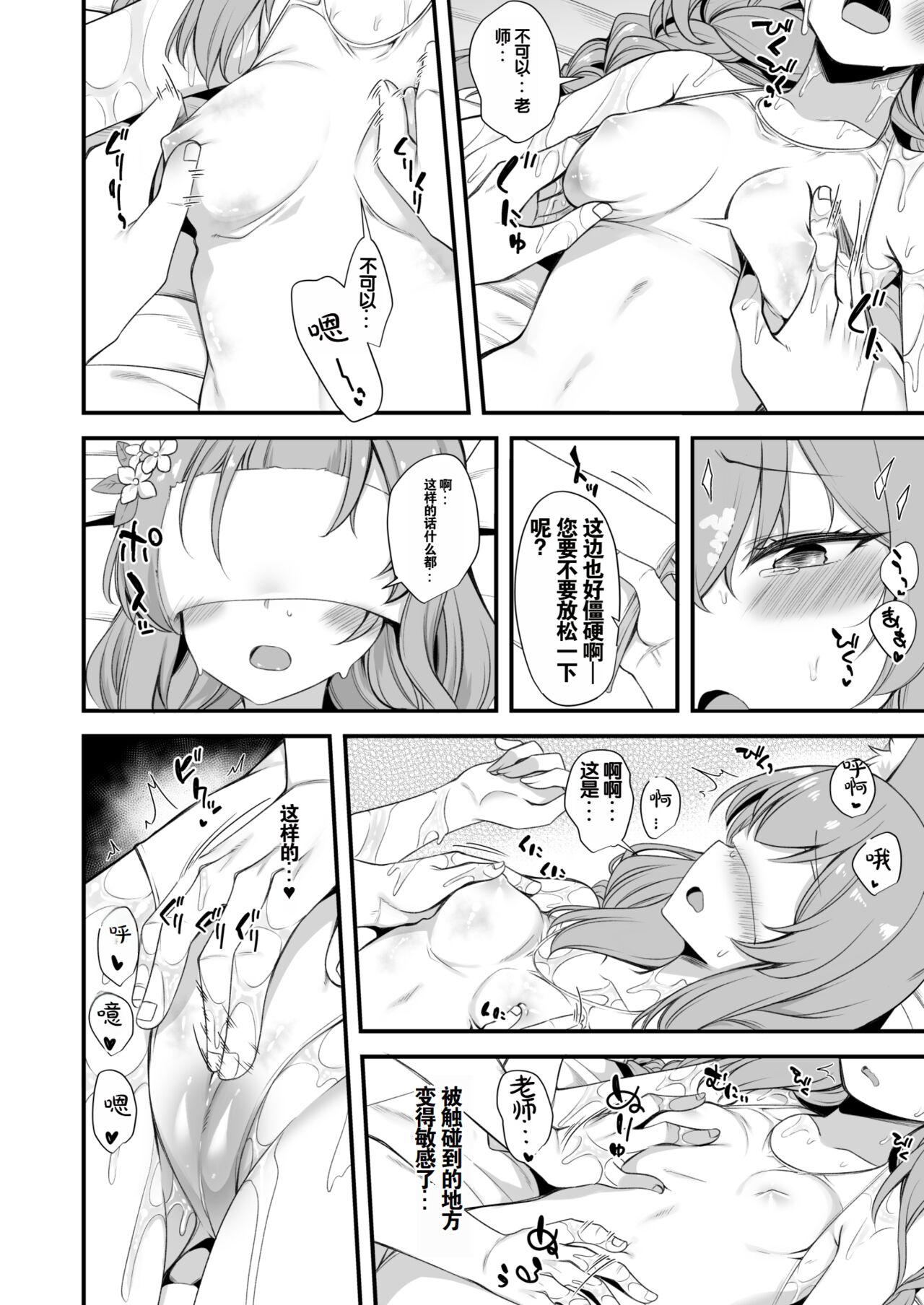 Ass Fetish Mari Oil Massage Ecchi Manga - Blue archive 8teenxxx - Page 4