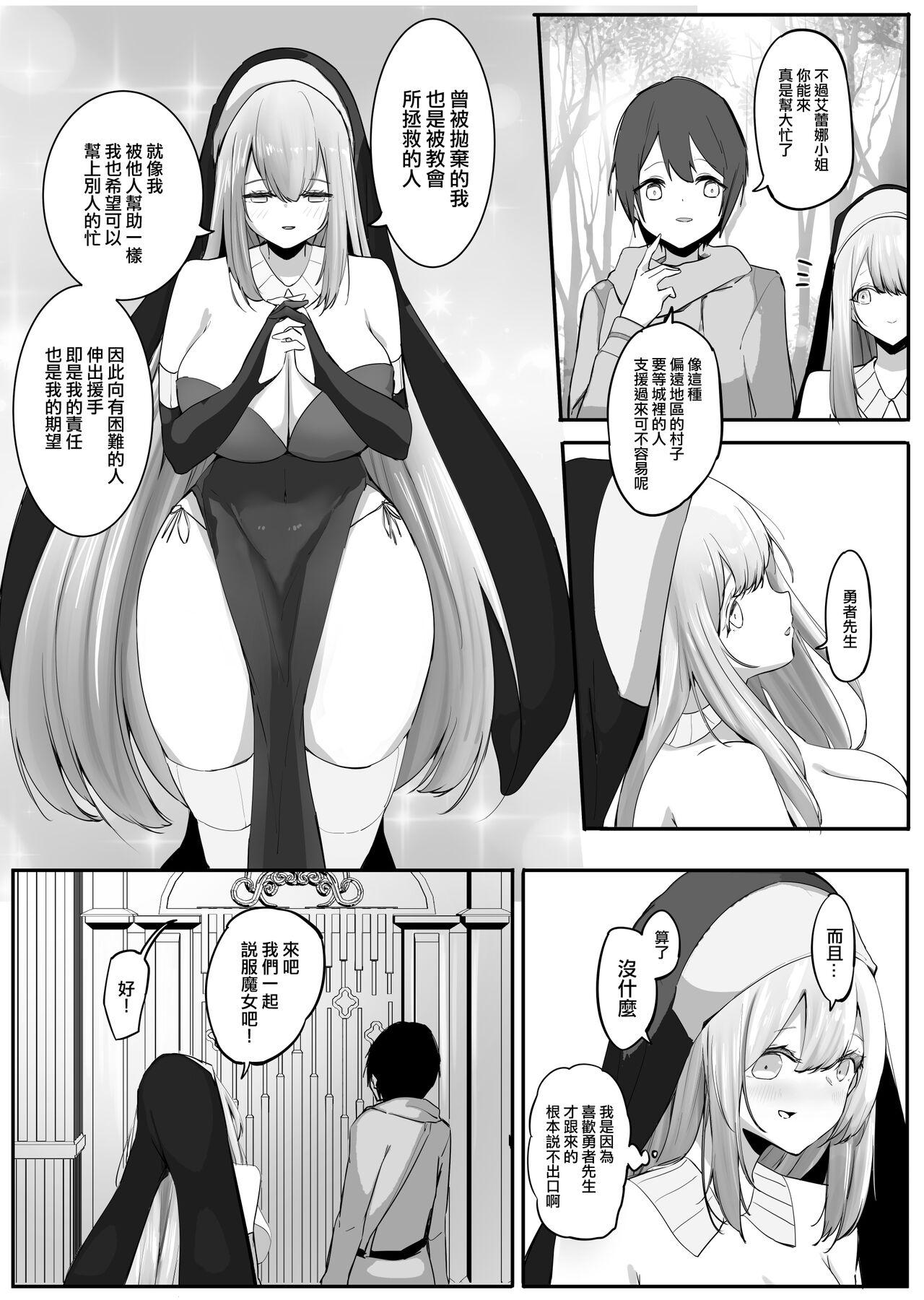 Curves Seiso Sister to Shukushou Mahou - Original Hogtied - Page 3