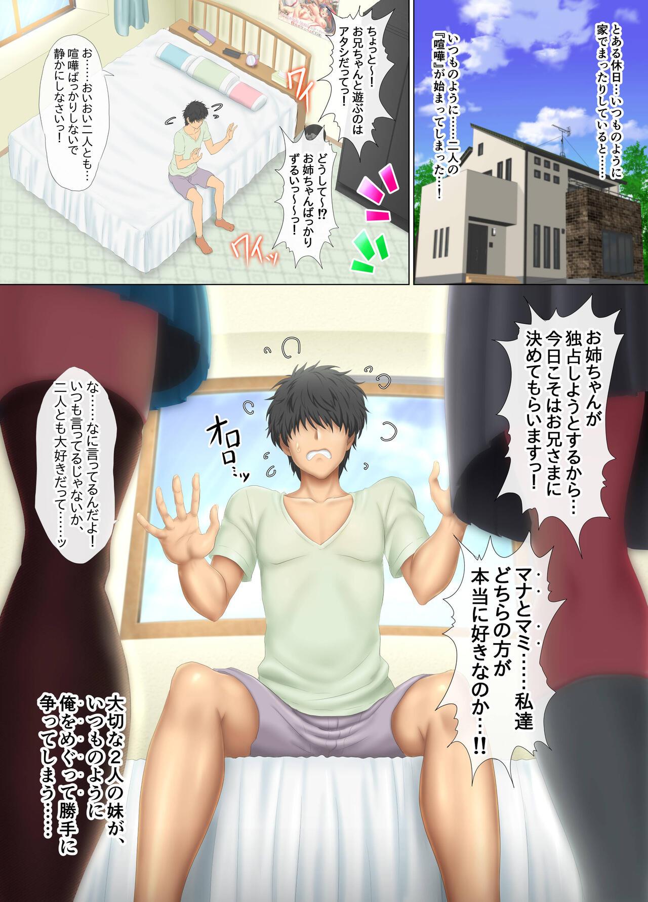 Cum Eating Futago shimai ga kawai sugiru kudan.〜 Tenshi-tachi ga iru nichijō 〜 - Original Naked Sluts - Page 3