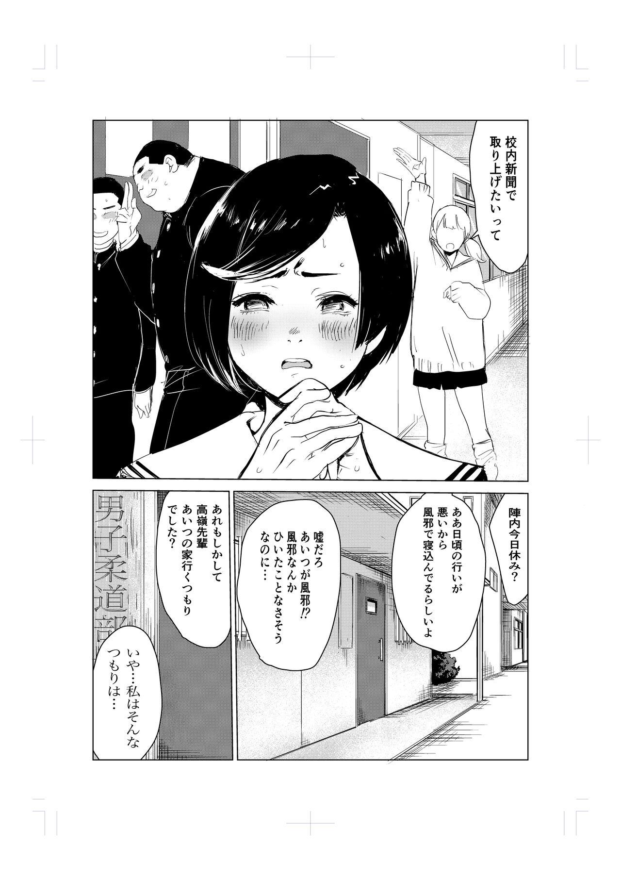 Plug Tonikaku gomu o tsukenai otokotachi - Original Hard - Page 11