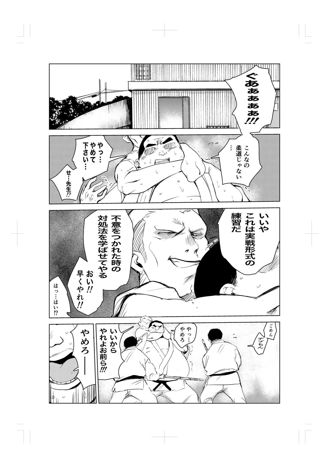 Free Hardcore Tonikaku gomu o tsukenai otokotachi - Original Gay - Page 2