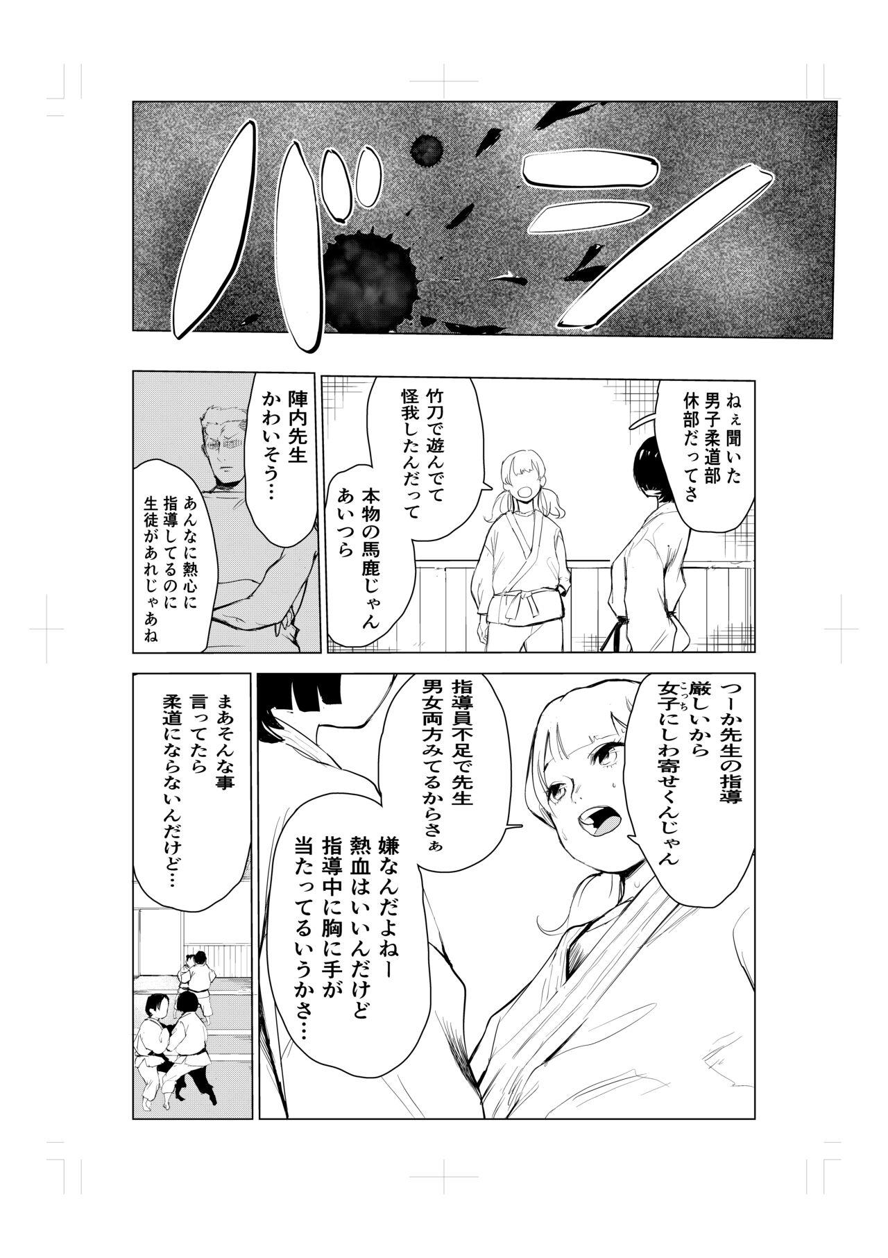 Plug Tonikaku gomu o tsukenai otokotachi - Original Hard - Page 3