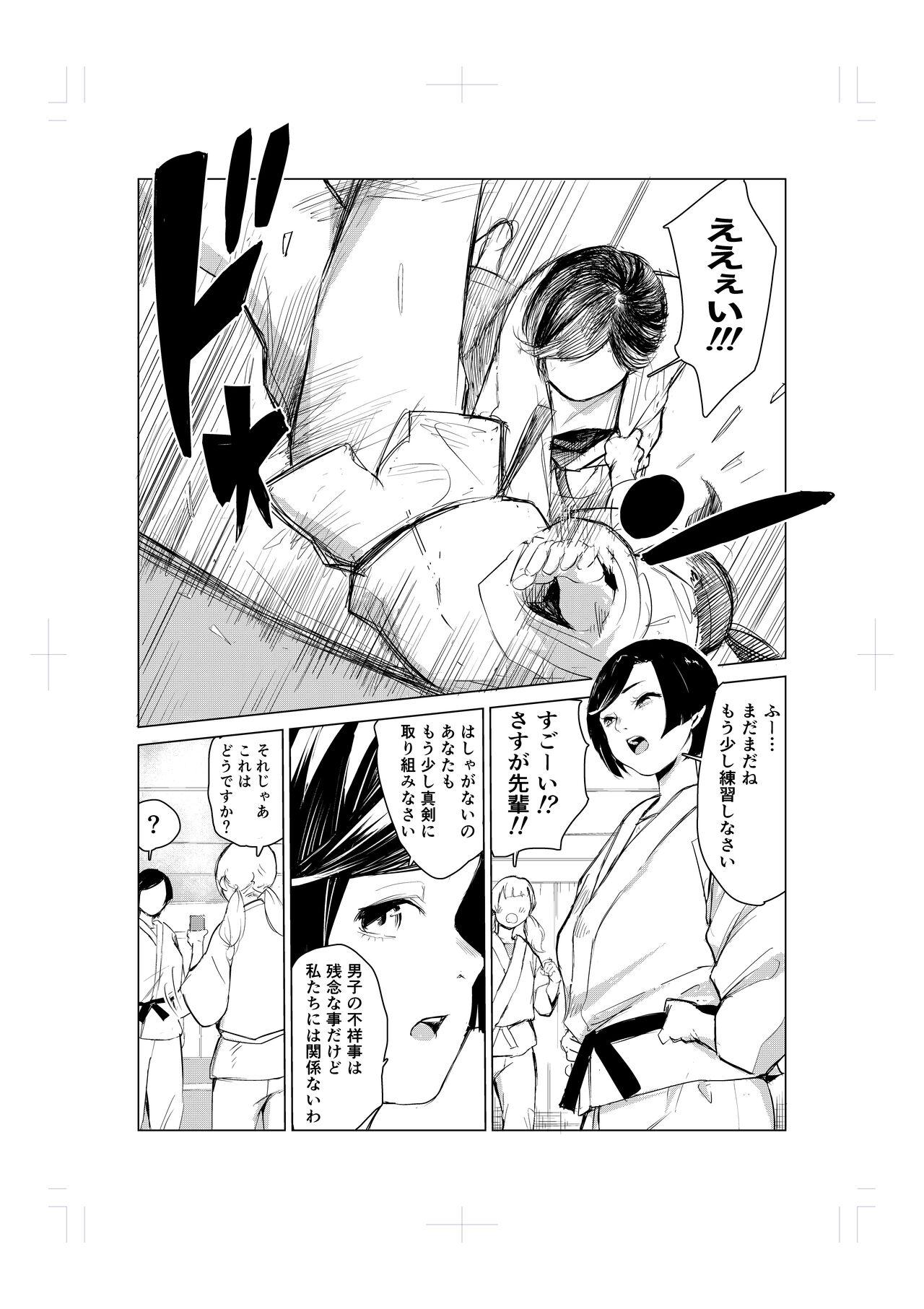 Plug Tonikaku gomu o tsukenai otokotachi - Original Hard - Page 4