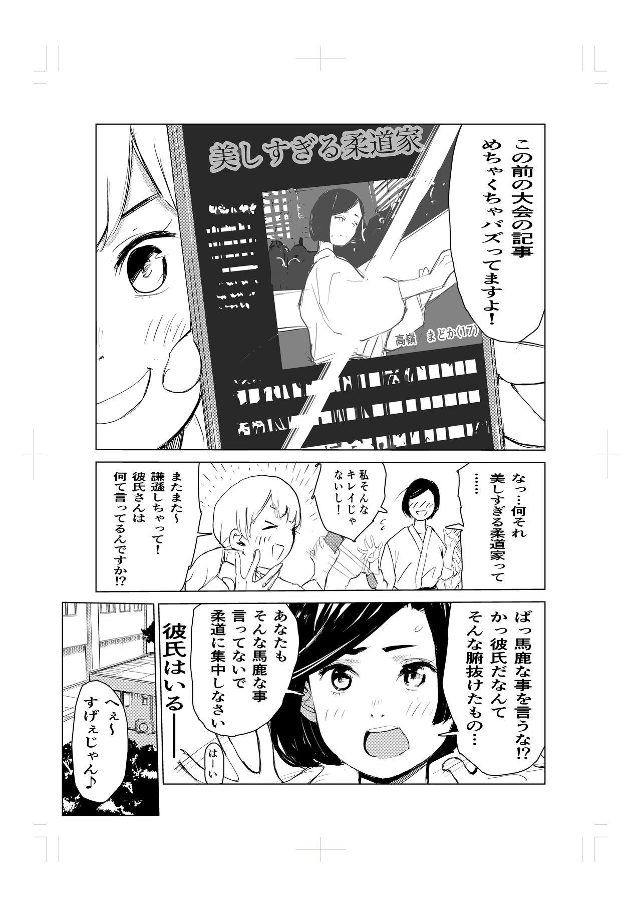 Plug Tonikaku gomu o tsukenai otokotachi - Original Hard - Page 5