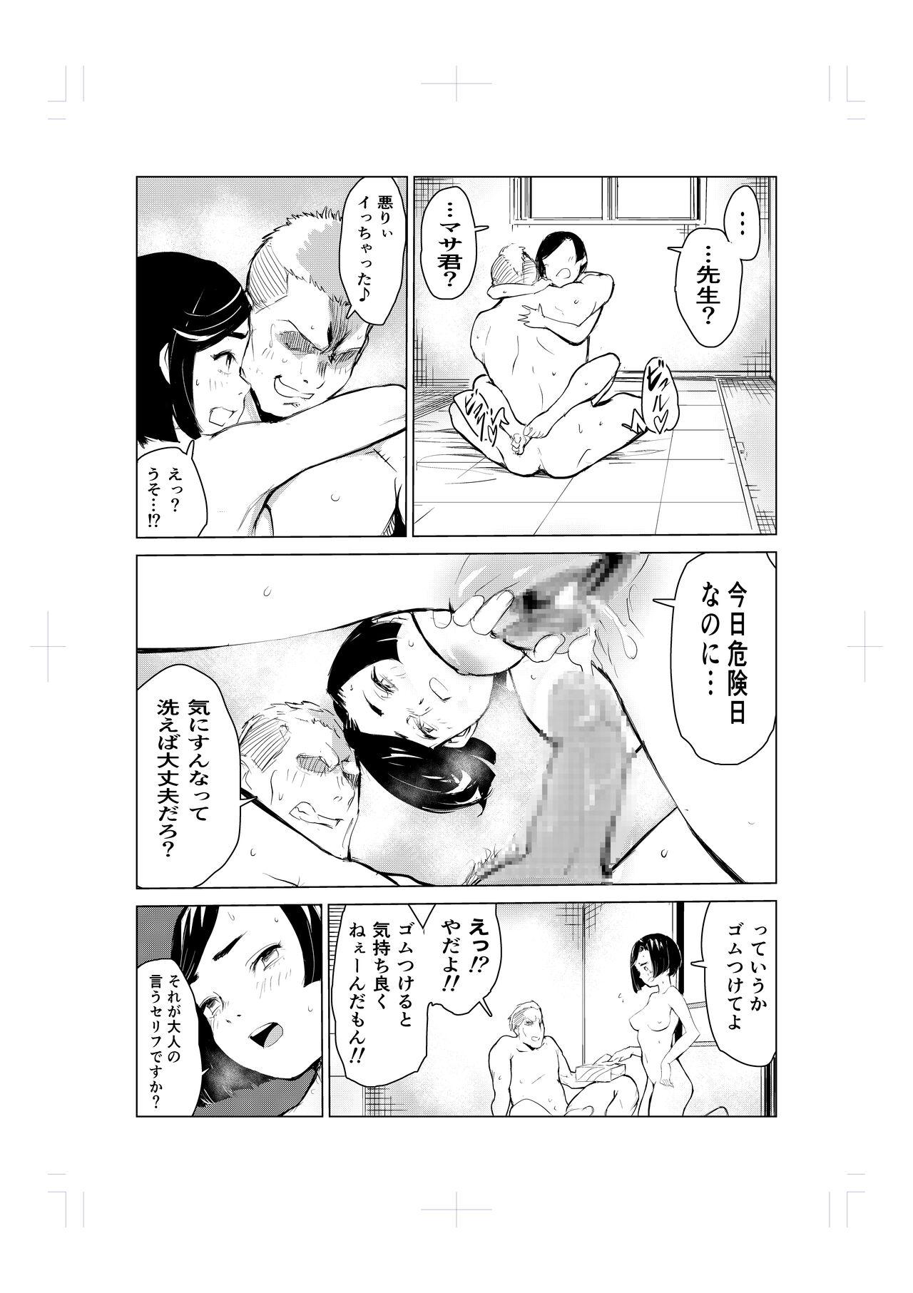 Plug Tonikaku gomu o tsukenai otokotachi - Original Hard - Page 7