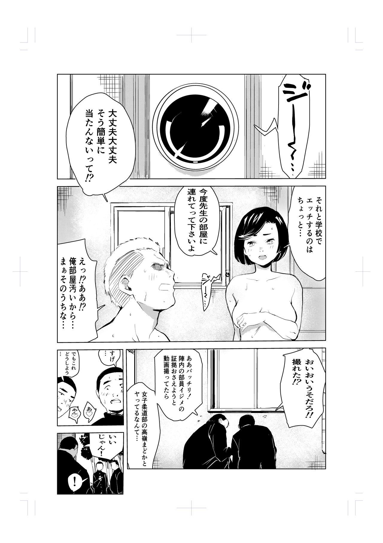 Plug Tonikaku gomu o tsukenai otokotachi - Original Hard - Page 8