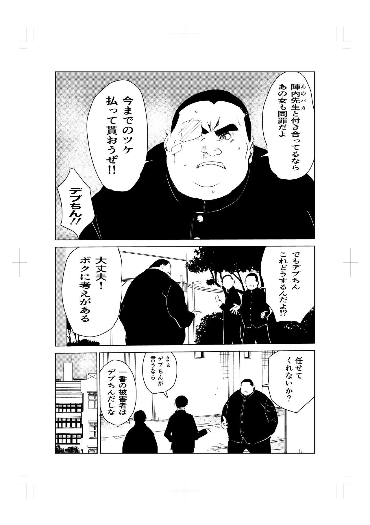 Plug Tonikaku gomu o tsukenai otokotachi - Original Hard - Page 9