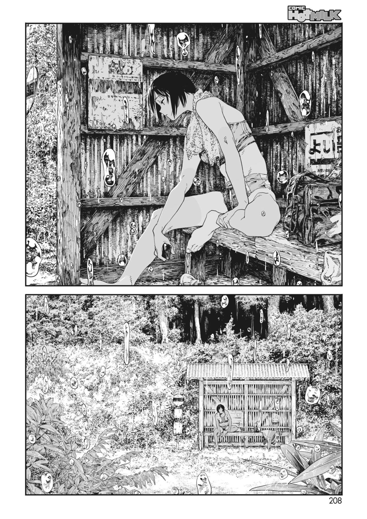 Menage Katatsumuri | 蜗牛 Swing - Page 5