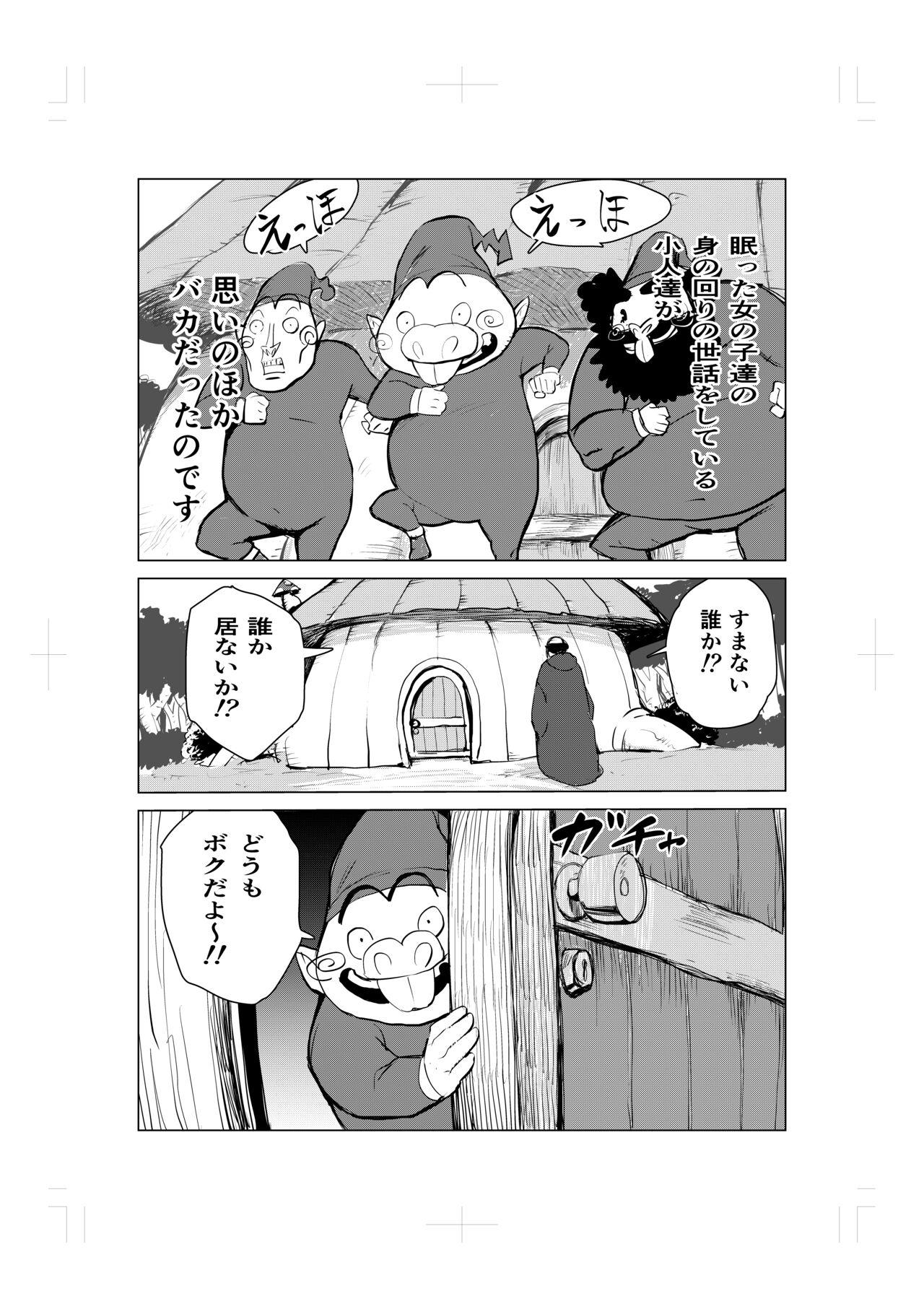 Strapon Nemuri hime no ketsu ana ne bakku monogatari - Original Pierced - Page 4
