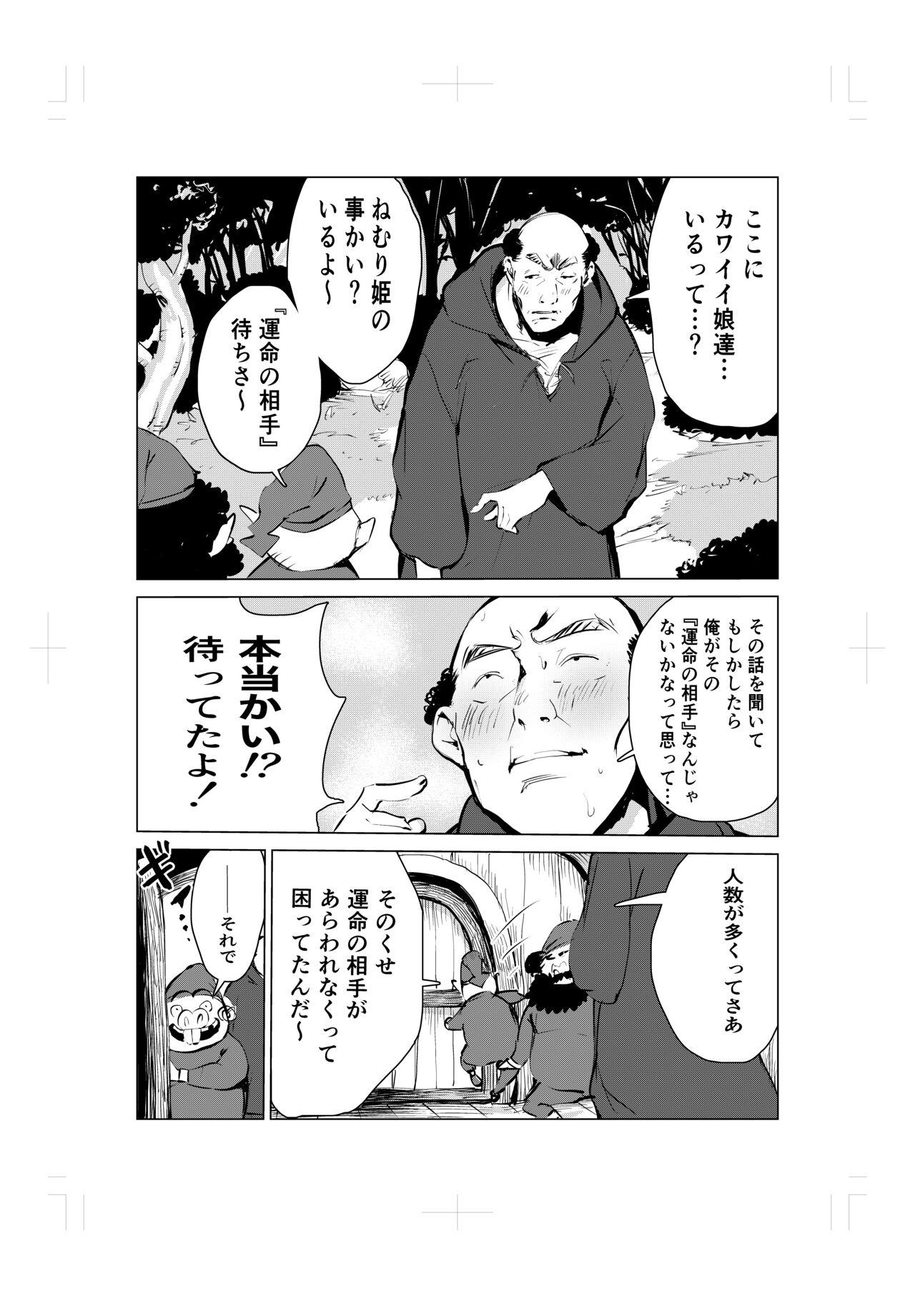 Eating Pussy Nemuri hime no ketsu ana ne bakku monogatari - Original Oil - Page 5
