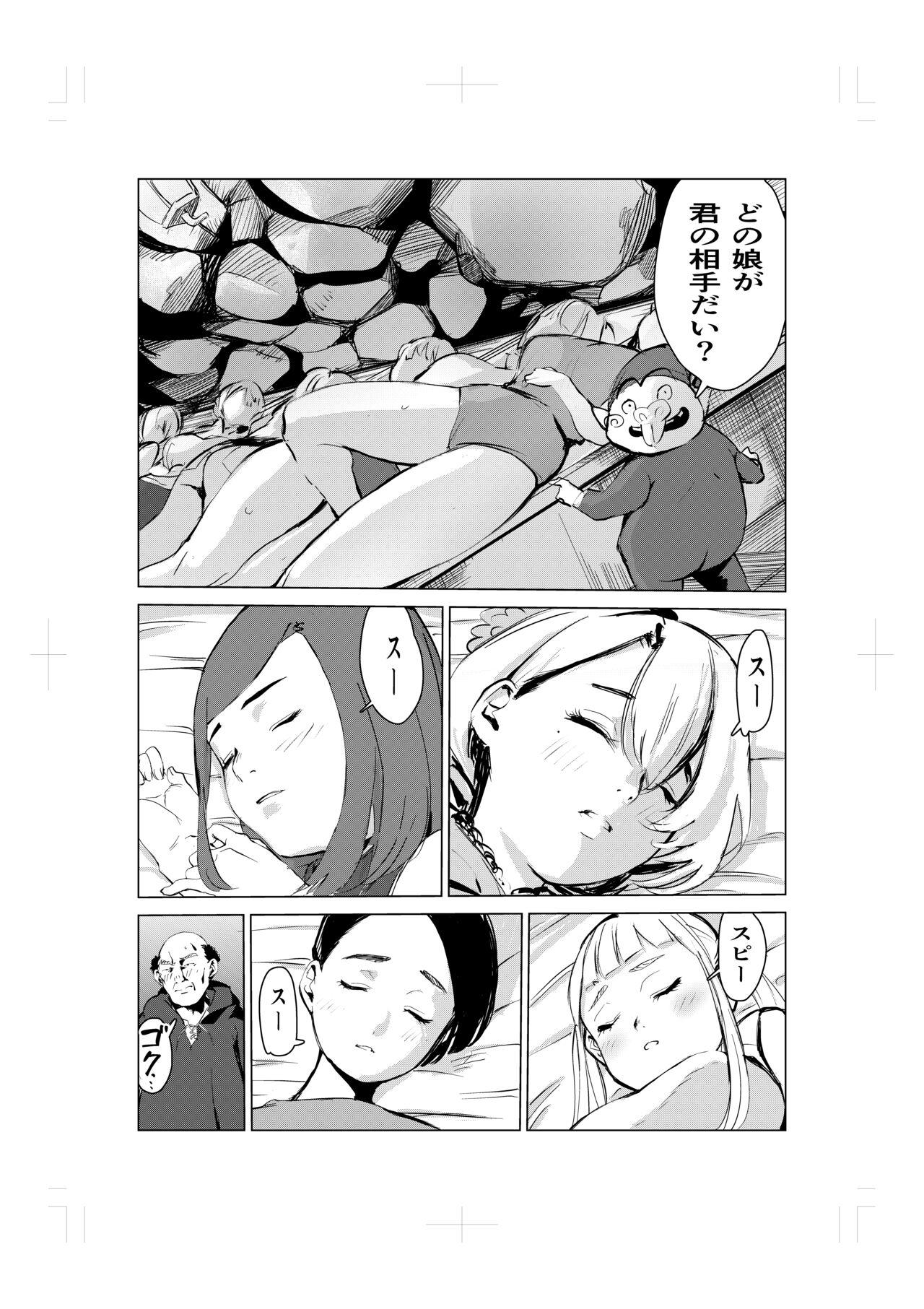 Strapon Nemuri hime no ketsu ana ne bakku monogatari - Original Pierced - Page 6