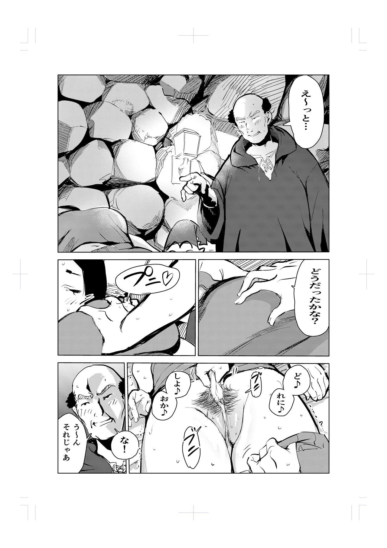 Strapon Nemuri hime no ketsu ana ne bakku monogatari - Original Pierced - Page 7