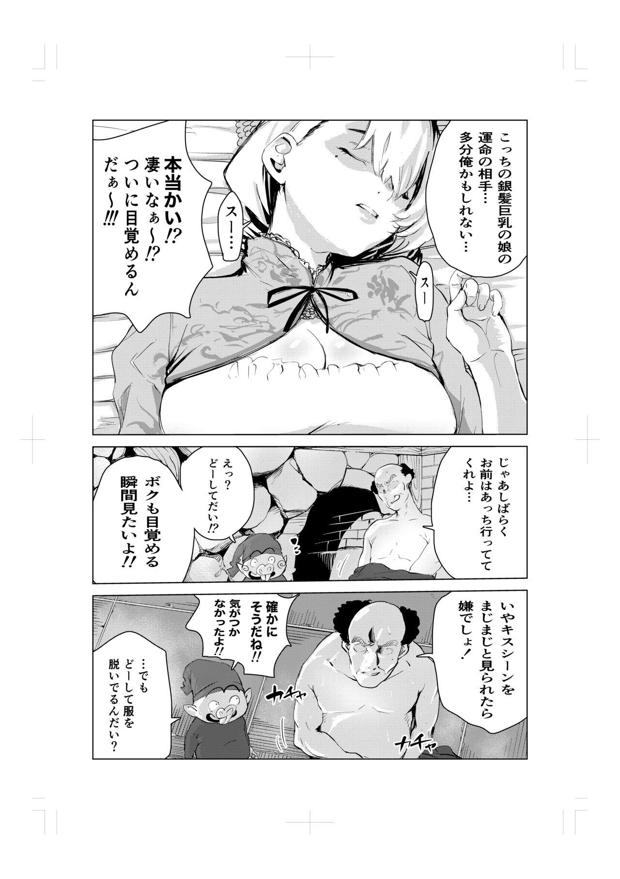 Eating Pussy Nemuri hime no ketsu ana ne bakku monogatari - Original Oil - Page 8
