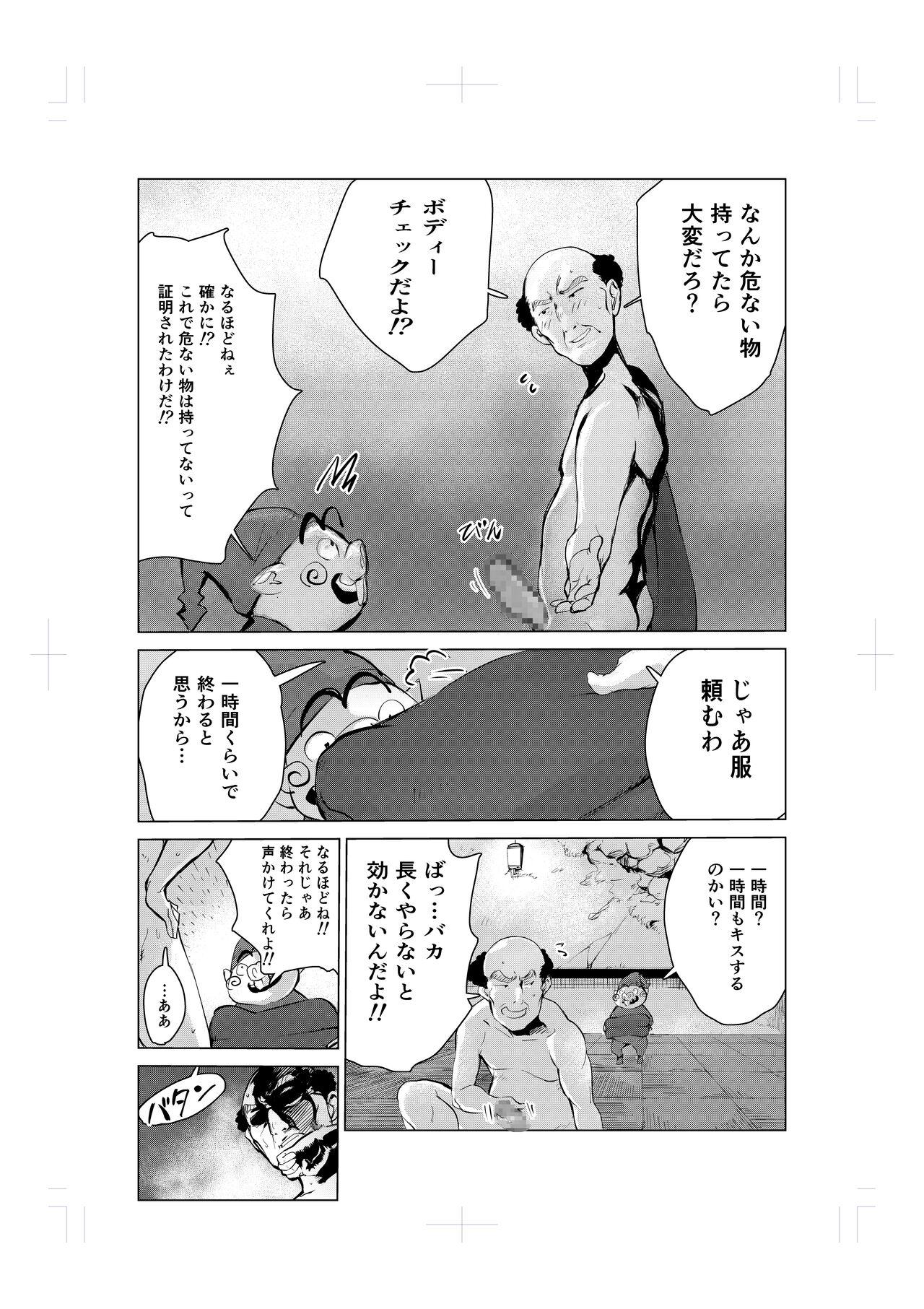Eating Pussy Nemuri hime no ketsu ana ne bakku monogatari - Original Oil - Page 9