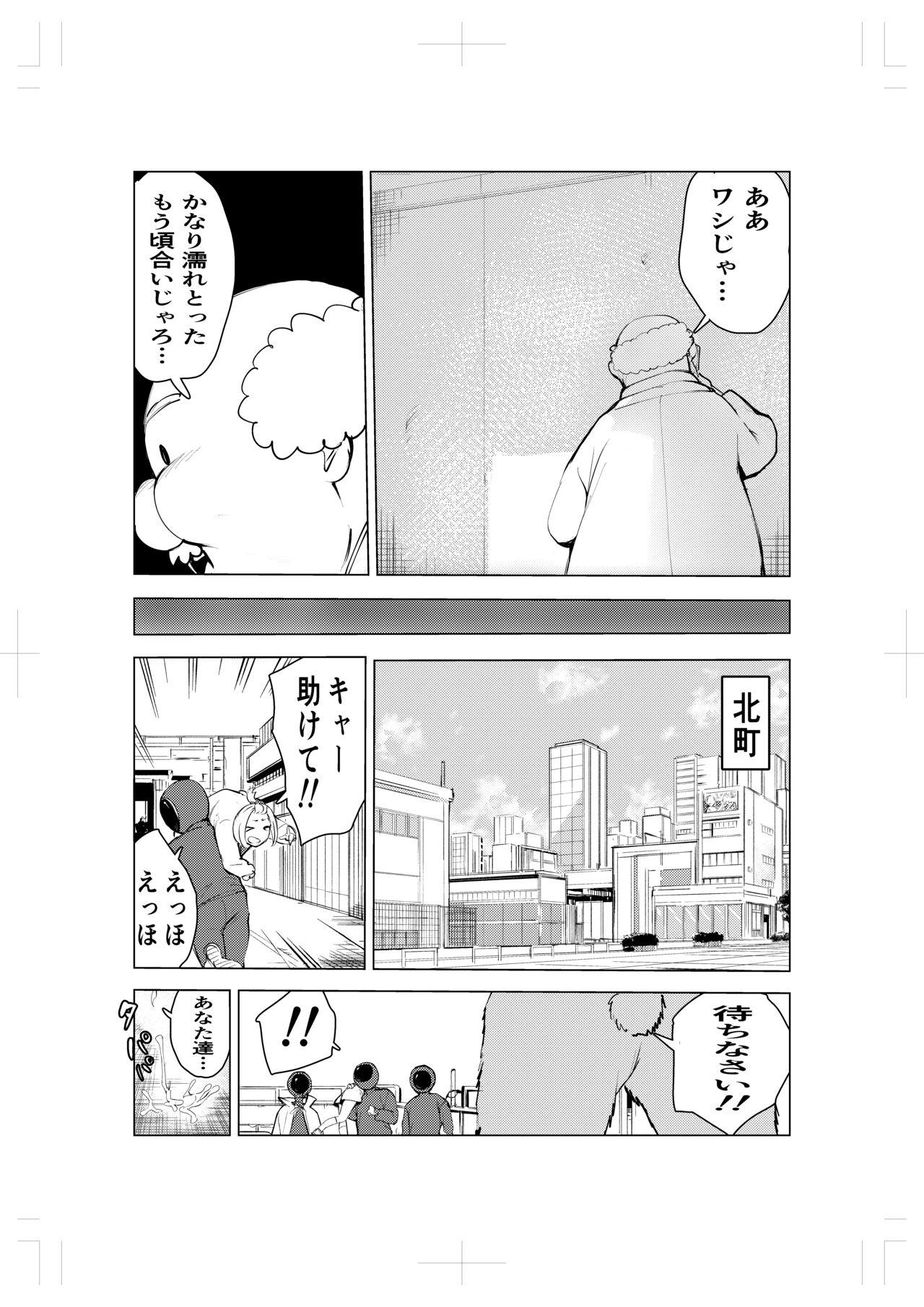 Spying Kigurumi niku manjū - Original First Time - Page 10
