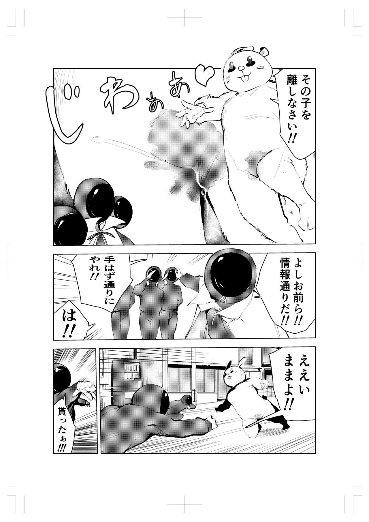 Spying Kigurumi niku manjū - Original First Time - Page 11