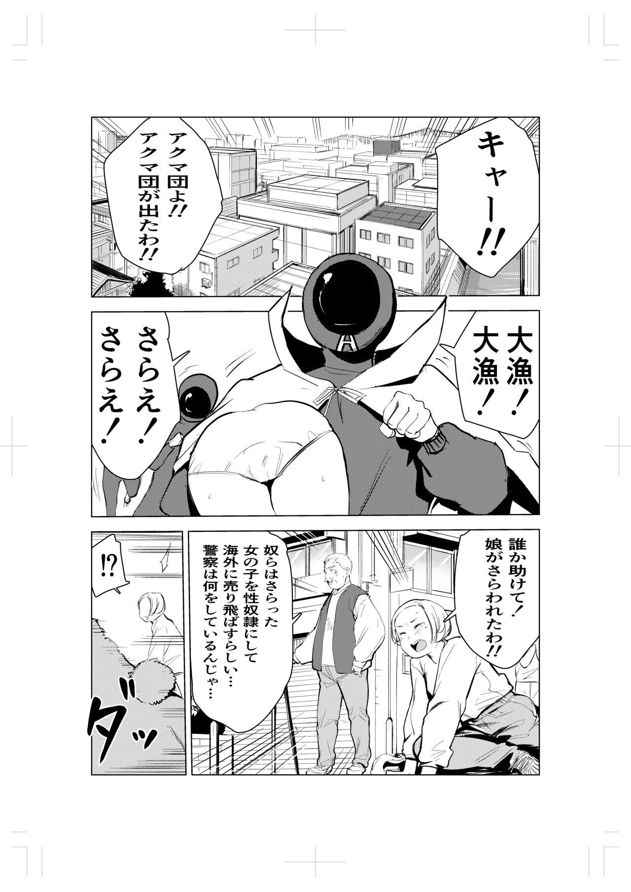 Spying Kigurumi niku manjū - Original First Time - Page 2