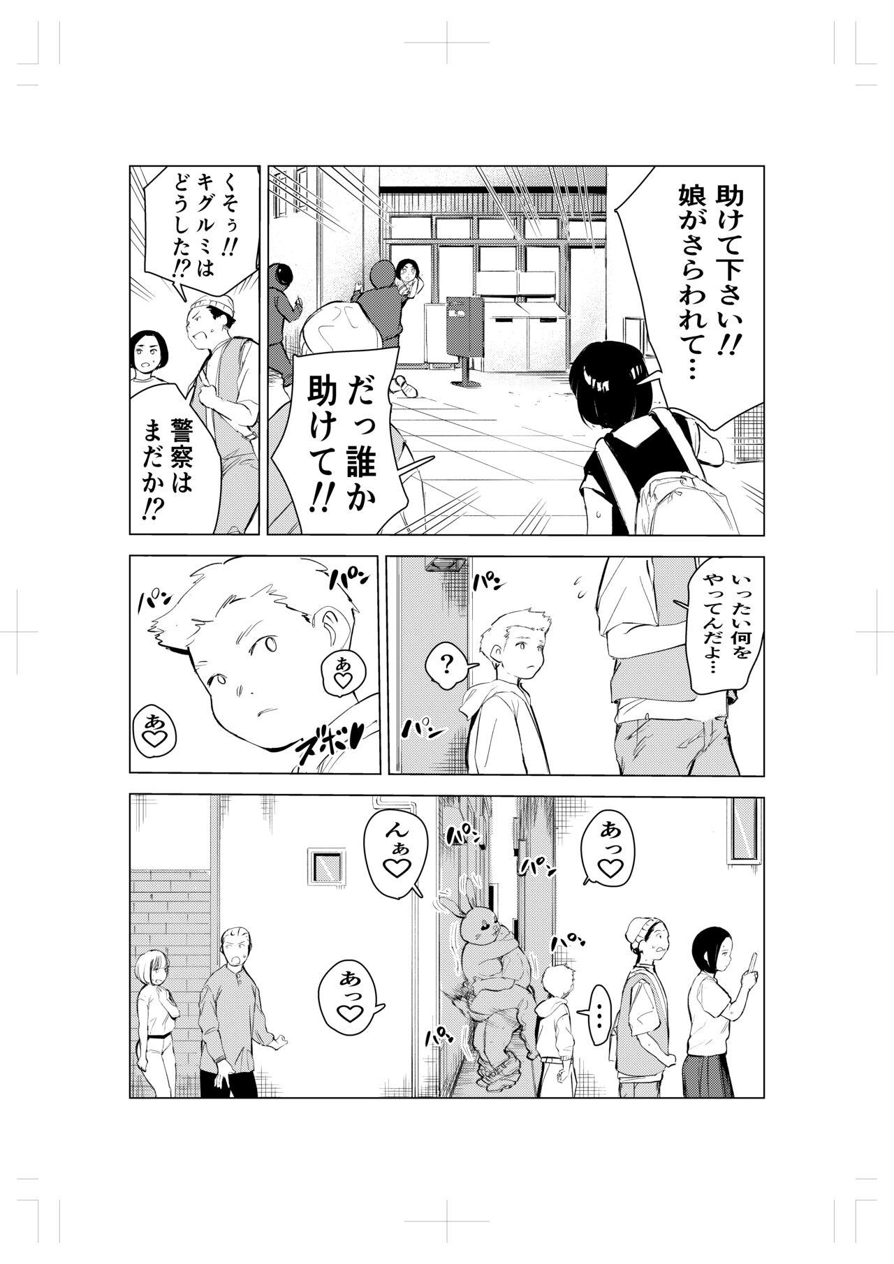 Femdom Clips Kigurumi niku manjū - Original Gang Bang - Page 35