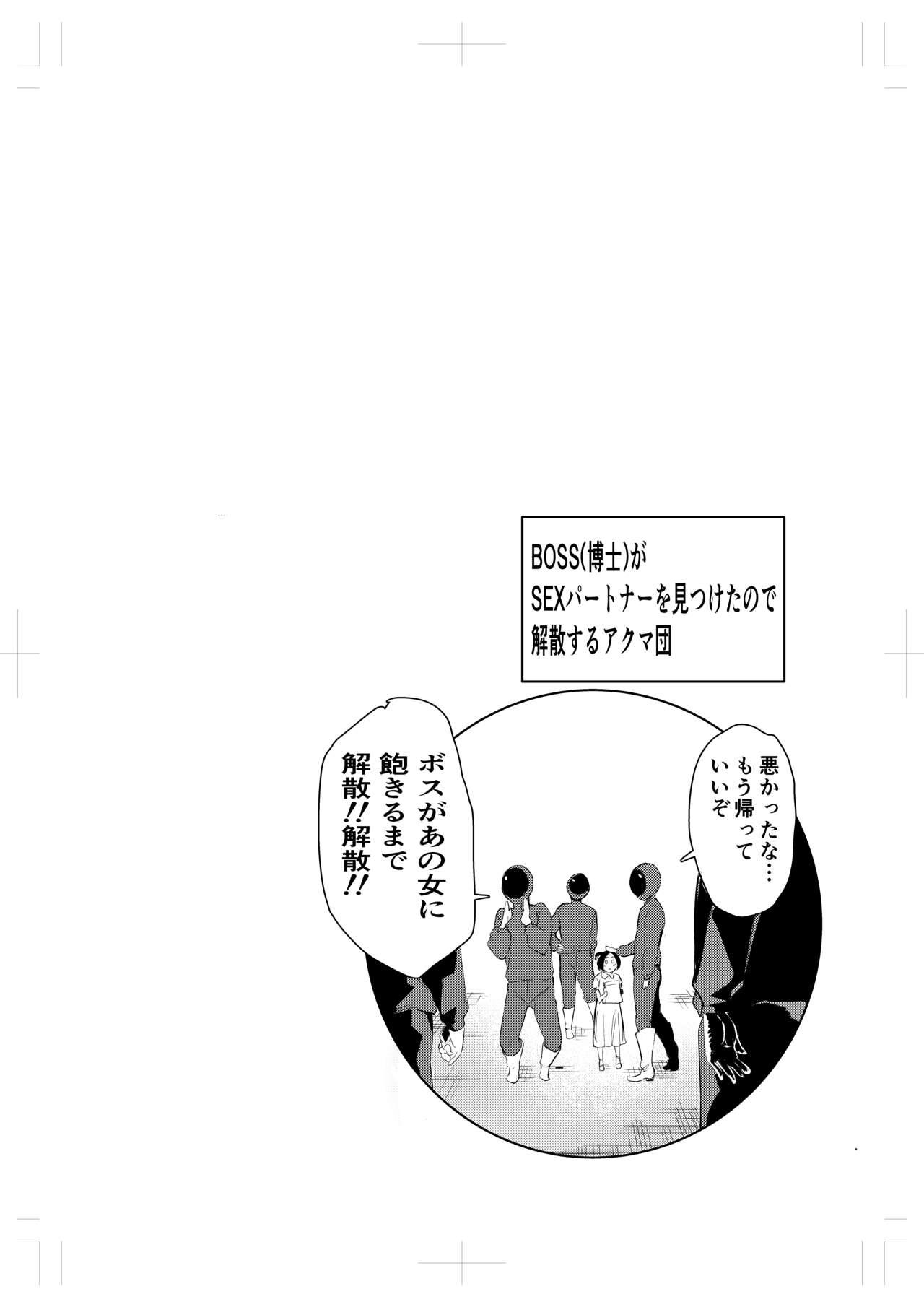 Spying Kigurumi niku manjū - Original First Time - Page 36