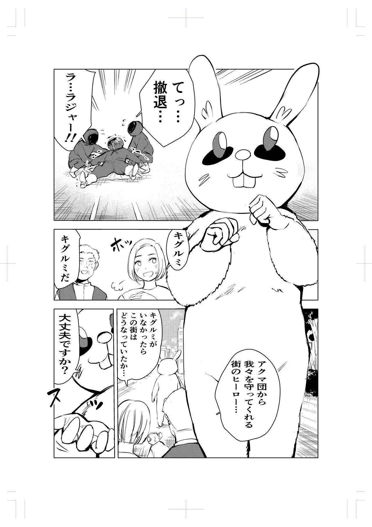 Femdom Clips Kigurumi niku manjū - Original Gang Bang - Page 4