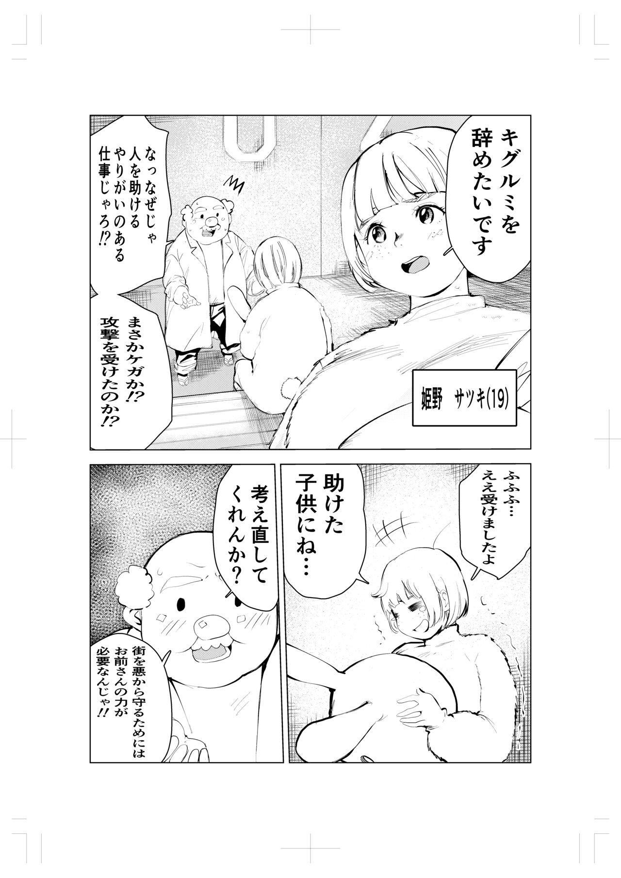 Spying Kigurumi niku manjū - Original First Time - Page 6