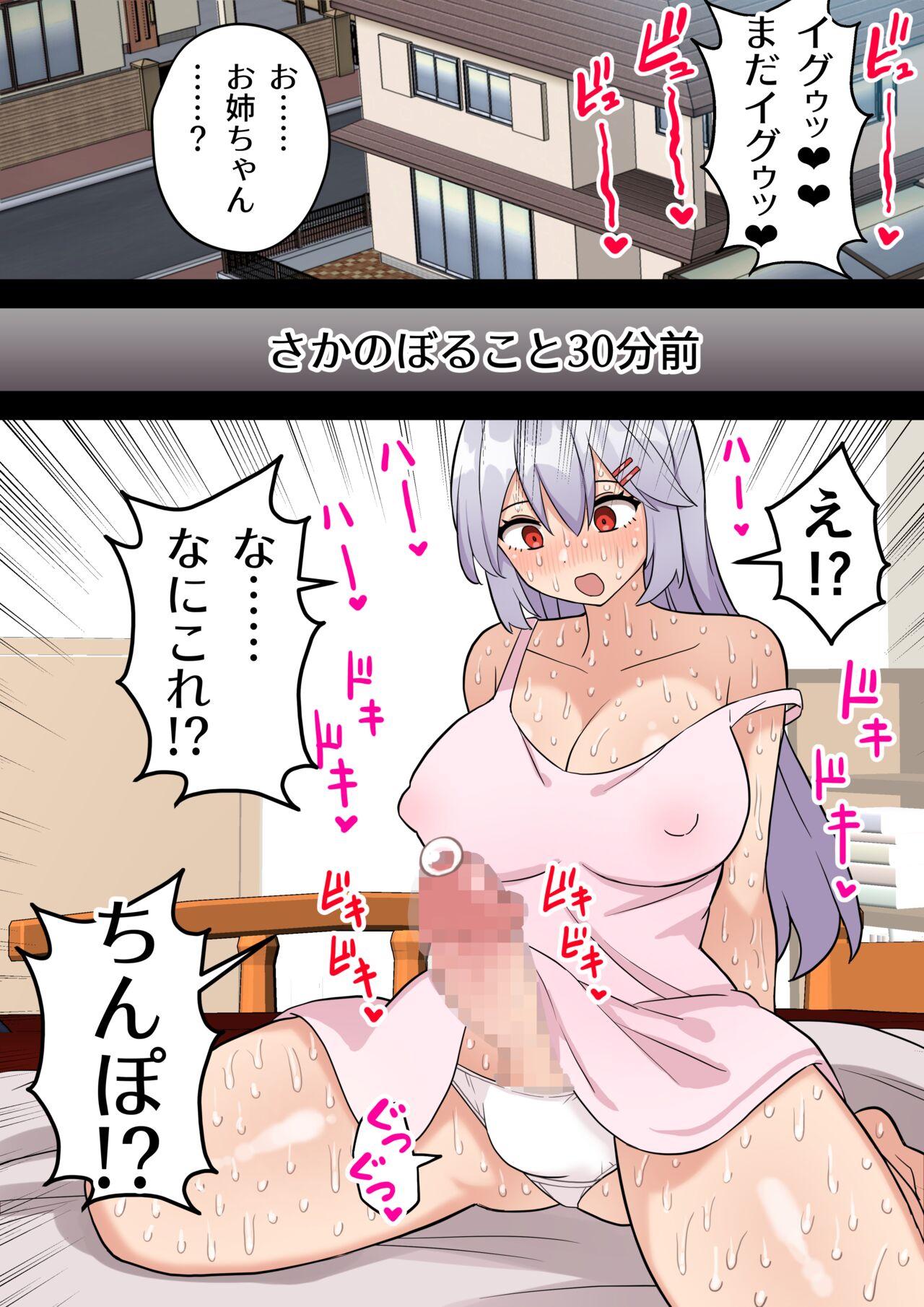 Tiny Titties Imouto o Chinpo Case ni Suru Koutense Futanari Onee-chan no Hanashi - Original Vadia - Page 7