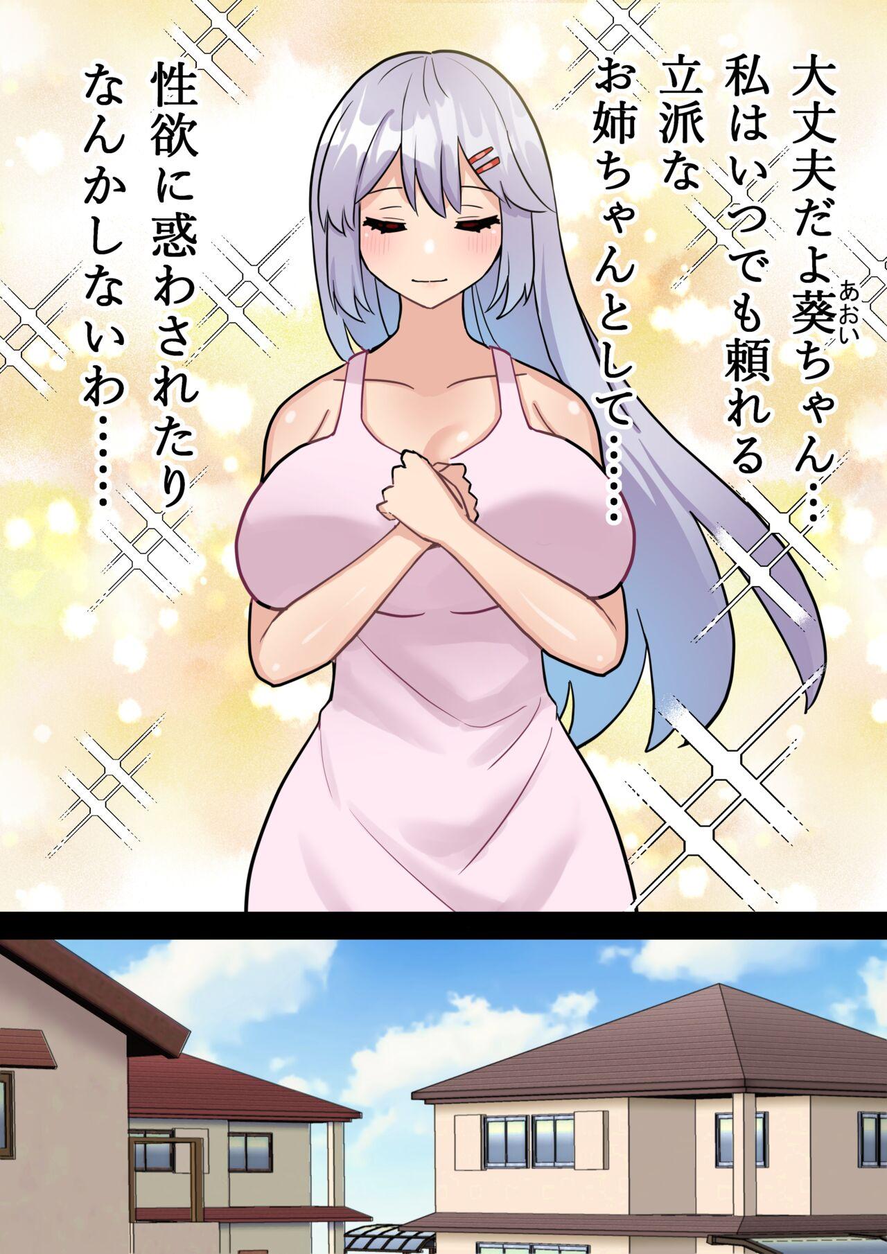 Tiny Titties Imouto o Chinpo Case ni Suru Koutense Futanari Onee-chan no Hanashi - Original Vadia - Page 9