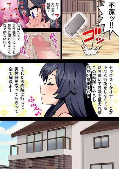 Koutensei Futanari JK ga Seiyoku ni Makete Shiko Saru ni Naru Hanashi 7