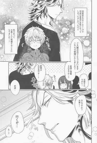 Bousou Husband 4