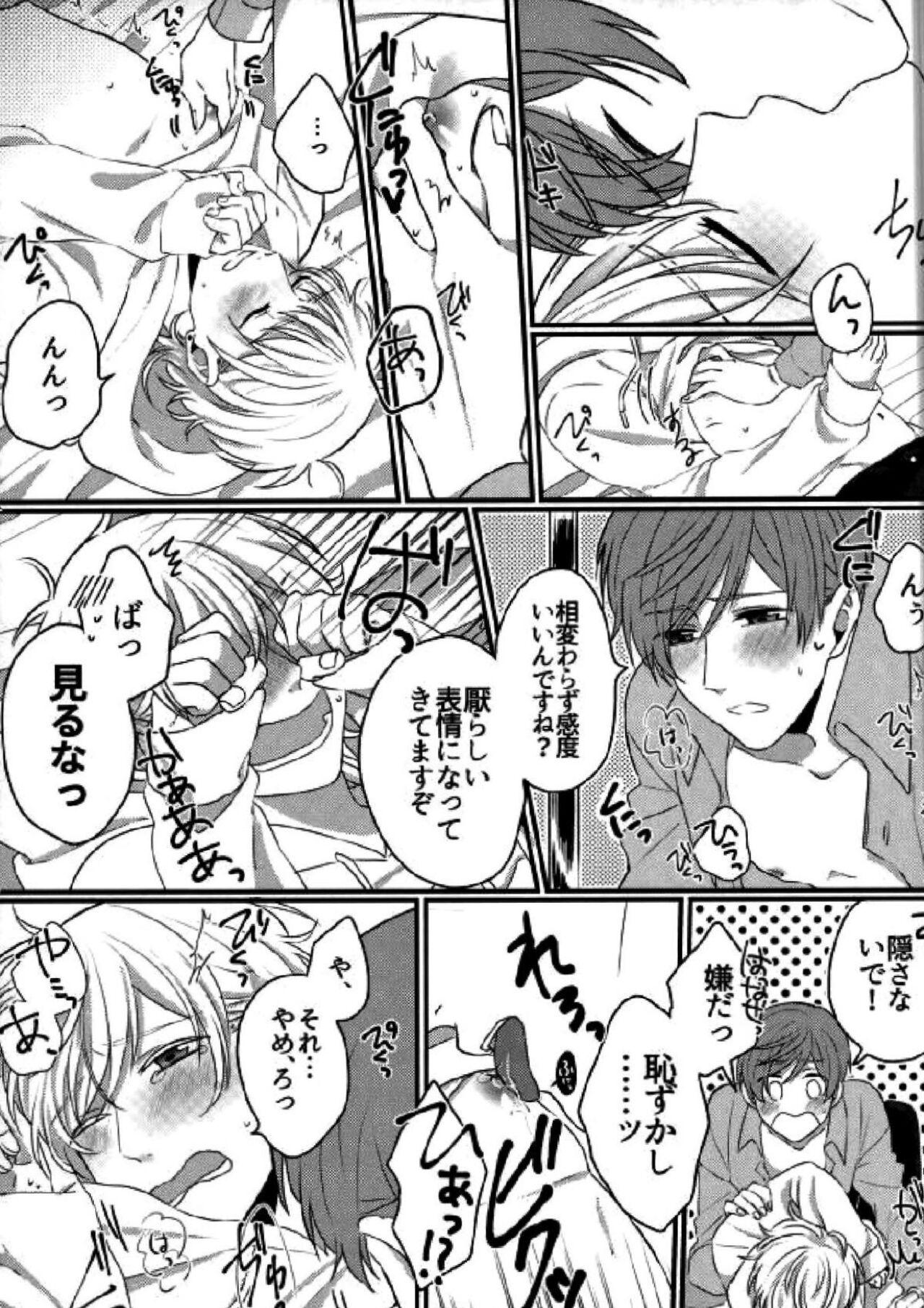 Joven Euphoria - Touken ranbu Con - Page 6