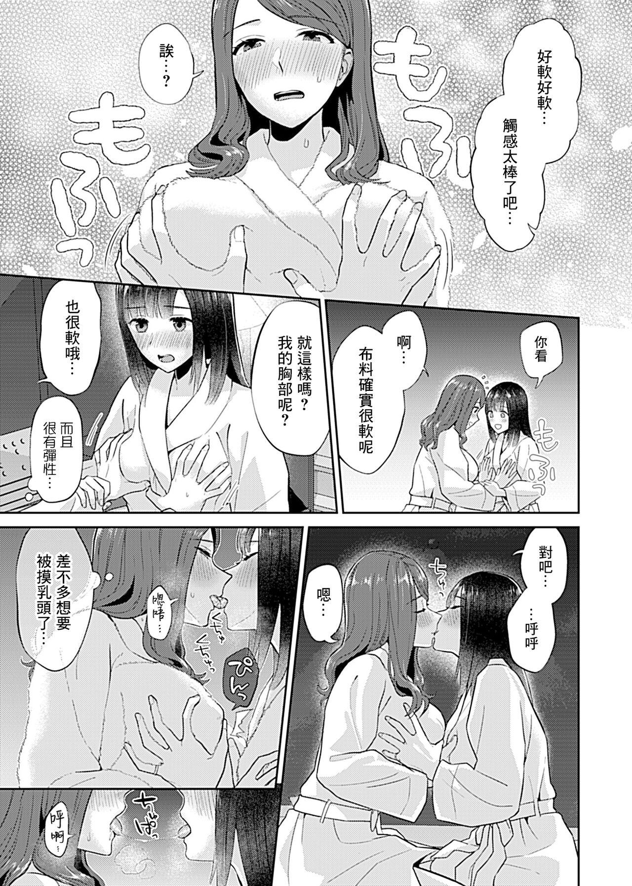 Saki Midareru wa Yuri no Hana | 肆意绽放的是百合之花 156