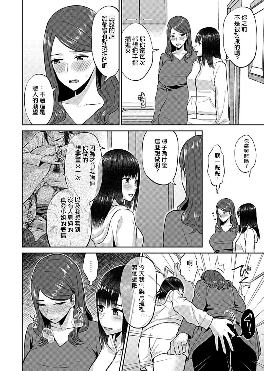 Saki Midareru wa Yuri no Hana | 肆意绽放的是百合之花 172