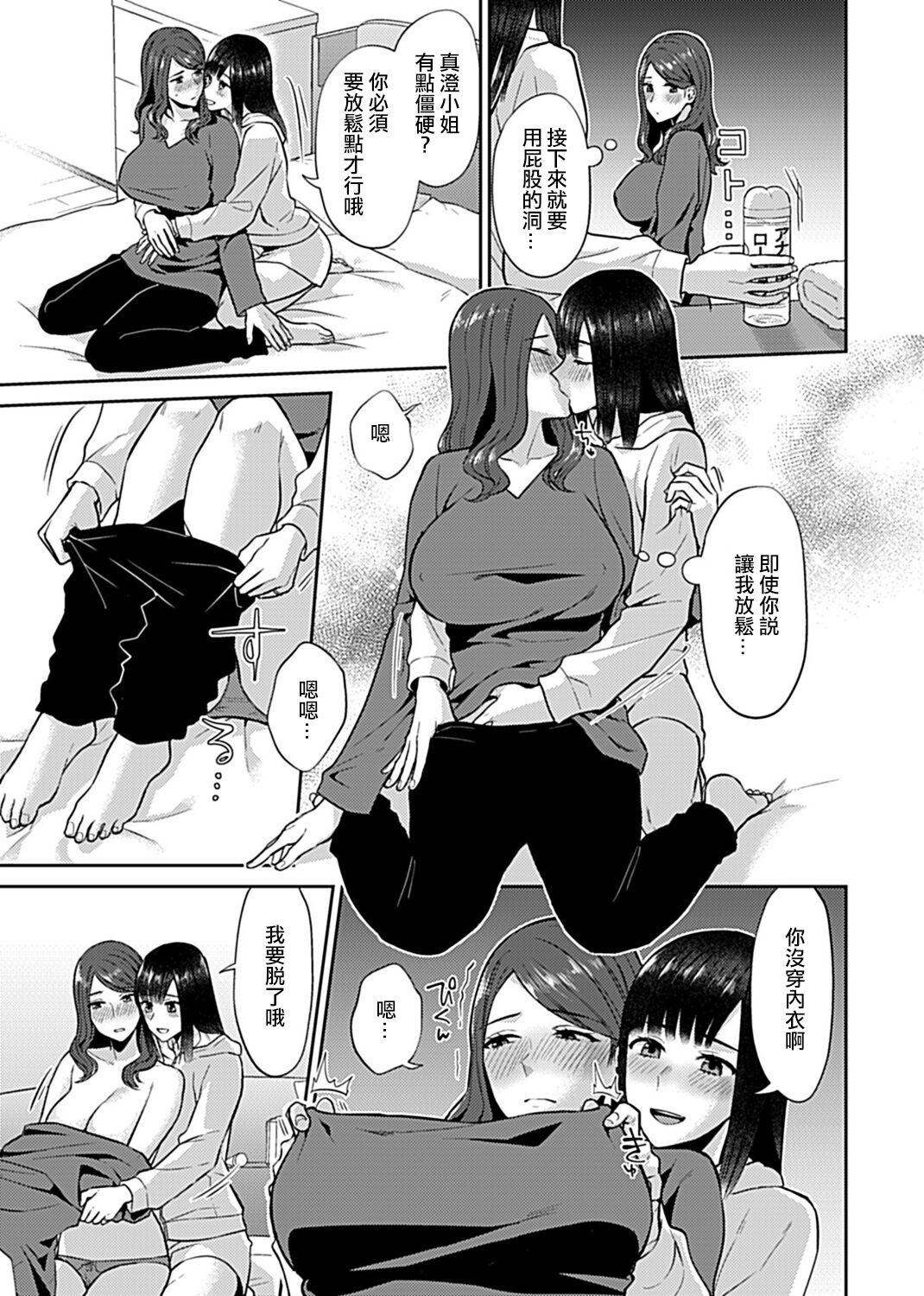 Saki Midareru wa Yuri no Hana | 肆意绽放的是百合之花 173