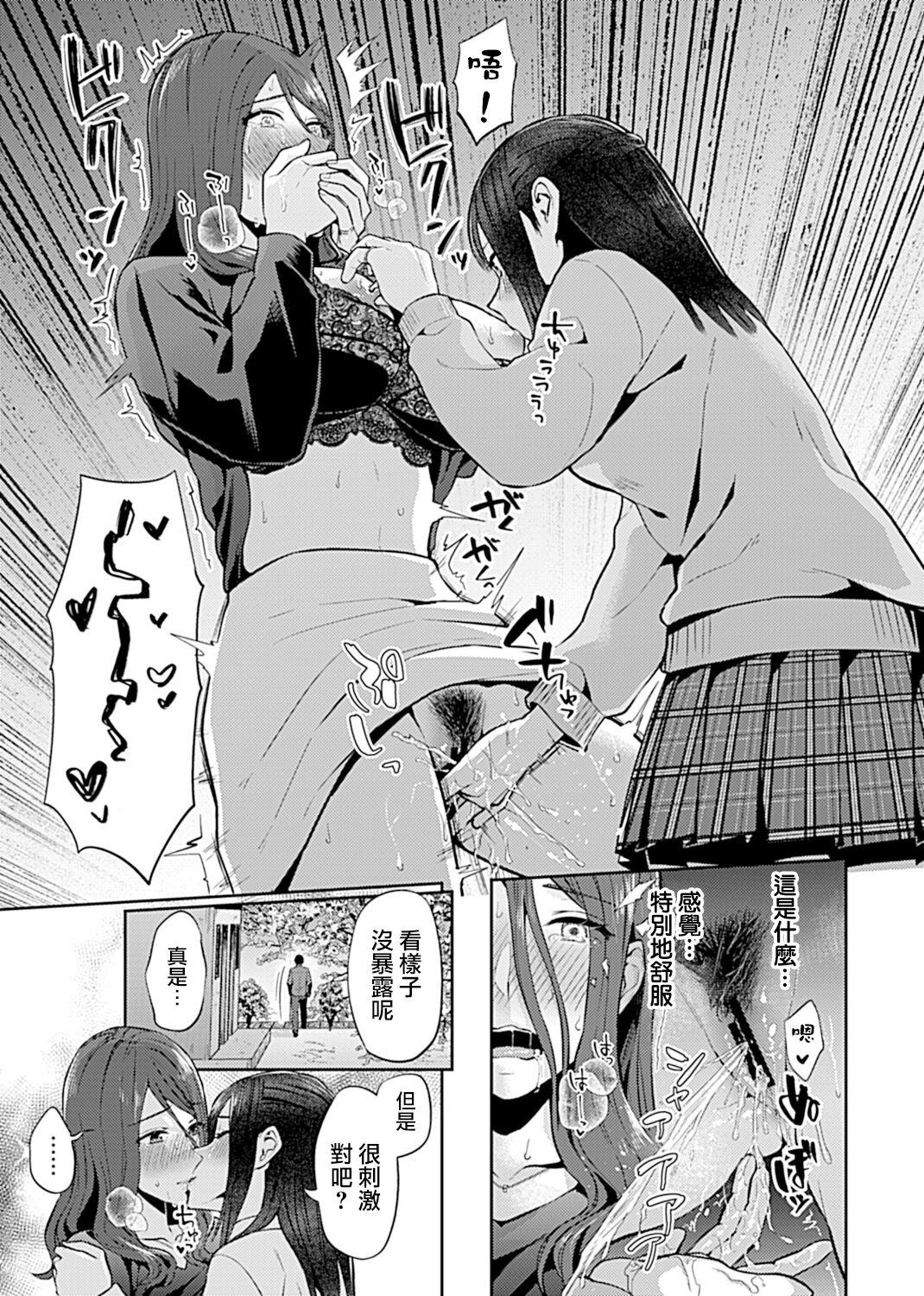 Saki Midareru wa Yuri no Hana | 肆意绽放的是百合之花 204