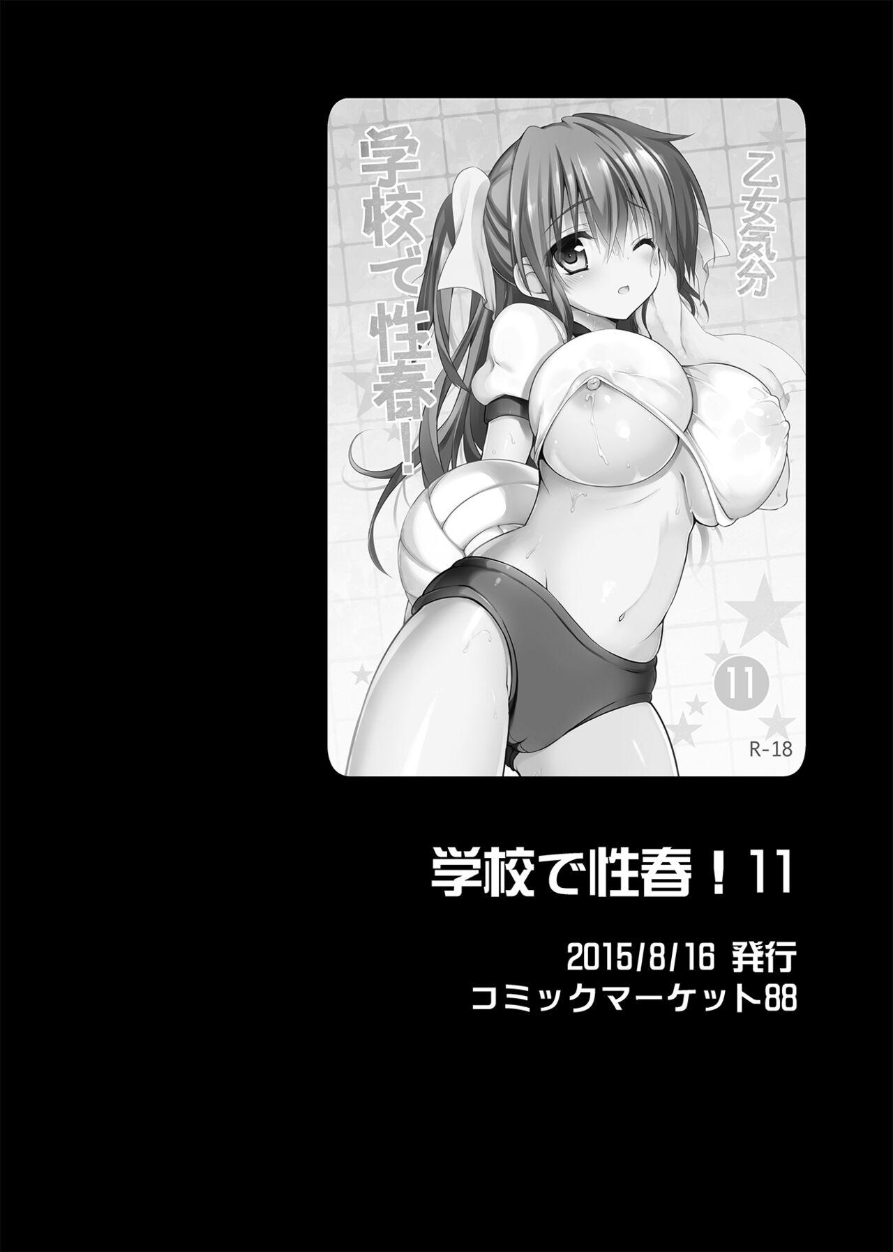 Big Ass Gakkou de Seishun! Soushuuhen 4 - Original 3some - Page 9